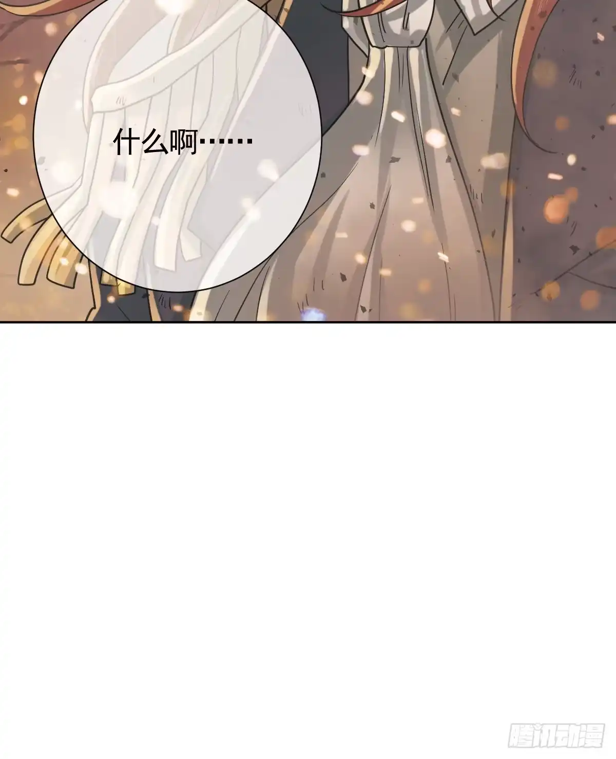 《祭品新娘把恶龙拐跑啦！》返回恶龙洞穴 第84页