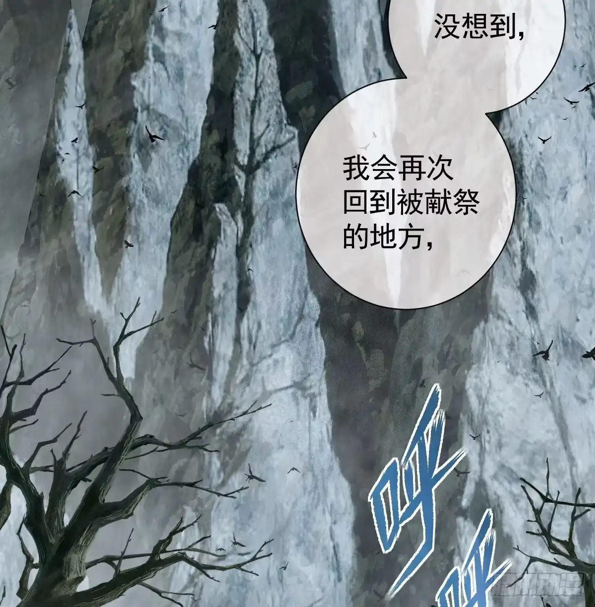 《祭品新娘把恶龙拐跑啦！》返回恶龙洞穴 第42页