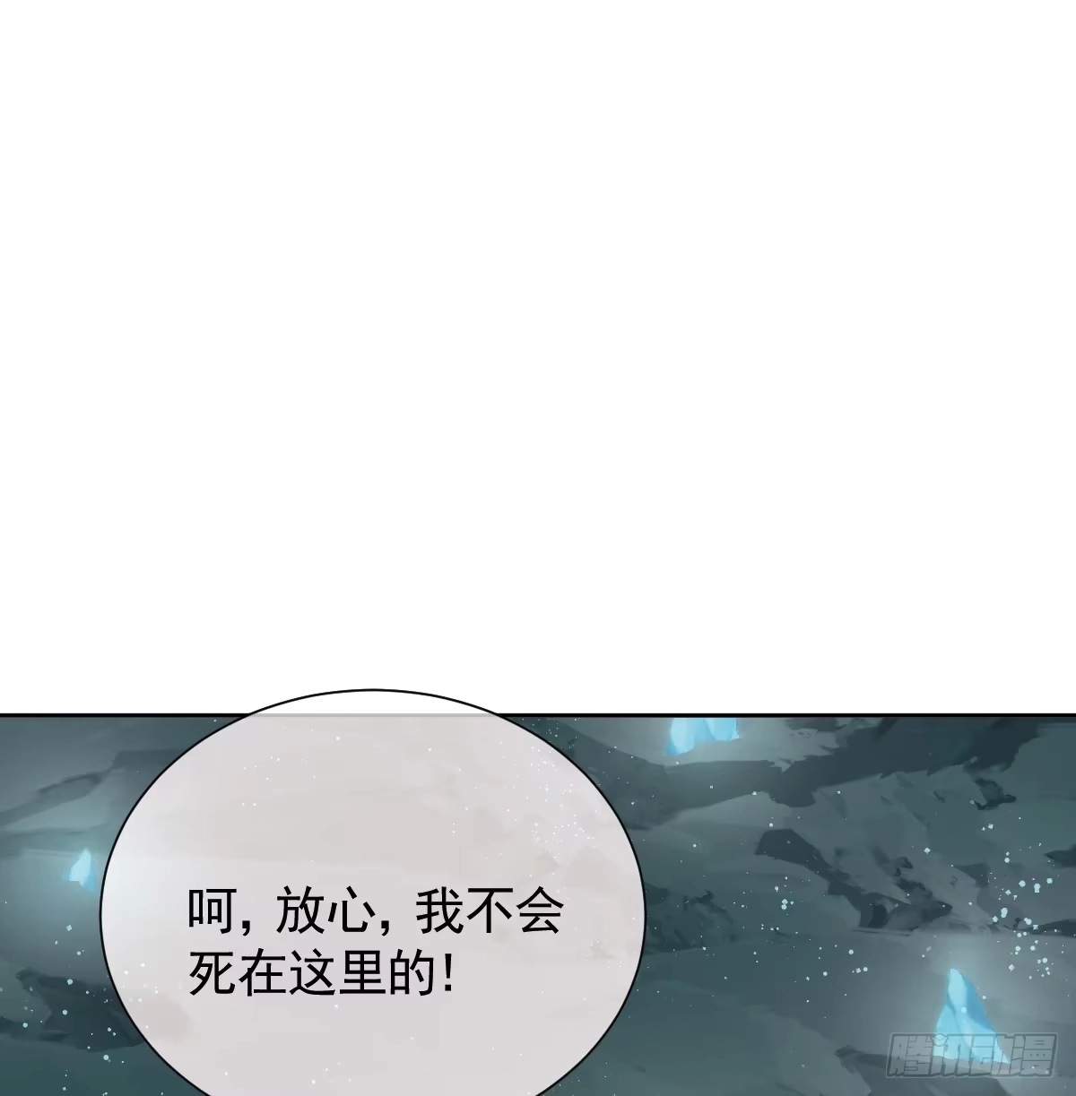 《祭品新娘把恶龙拐跑啦！》返回恶龙洞穴 第57页