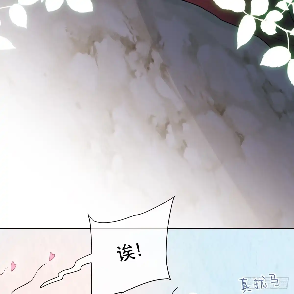 《祭品新娘把恶龙拐跑啦！》返回恶龙洞穴 第38页