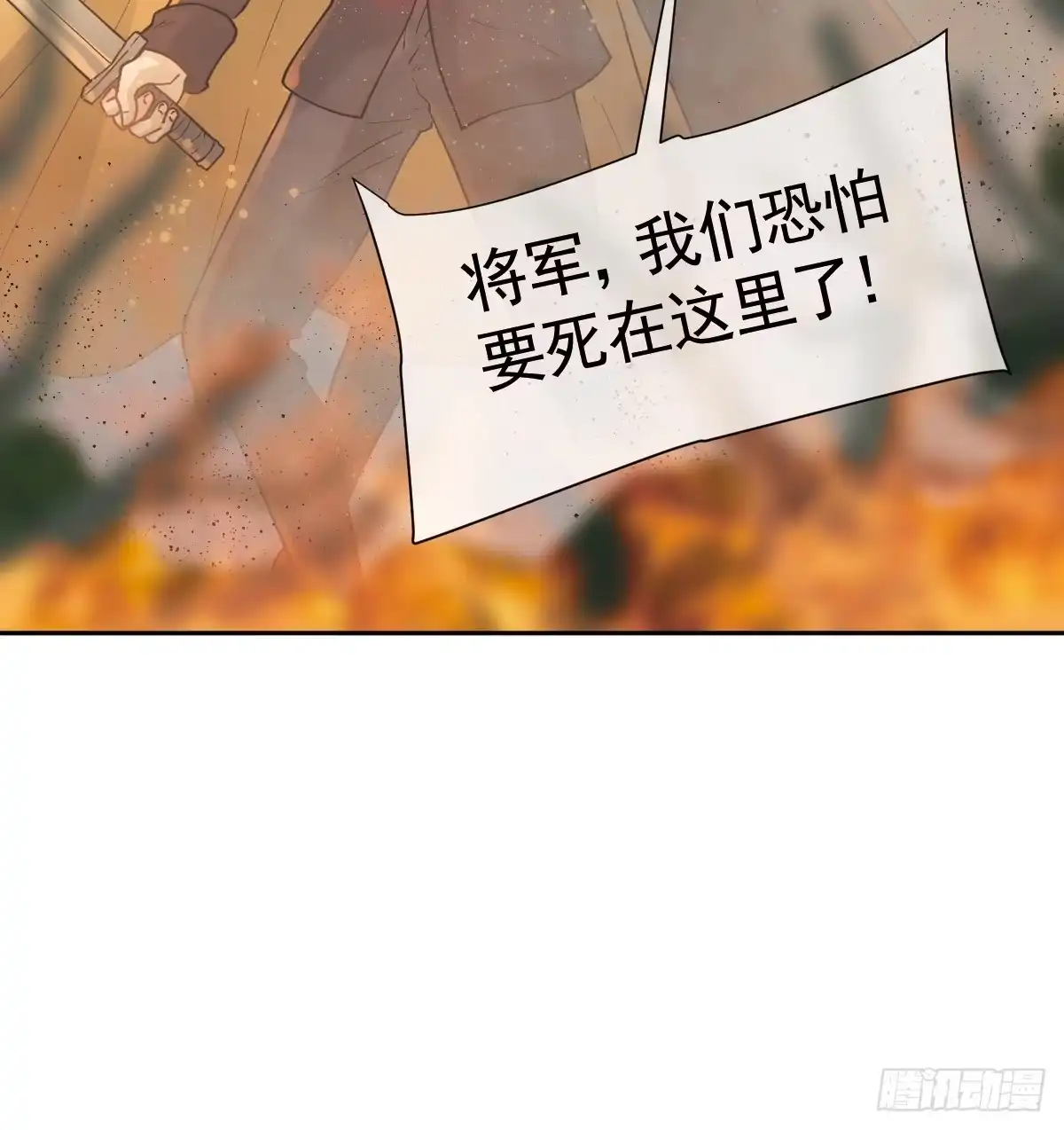 《祭品新娘把恶龙拐跑啦！》返回恶龙洞穴 第76页