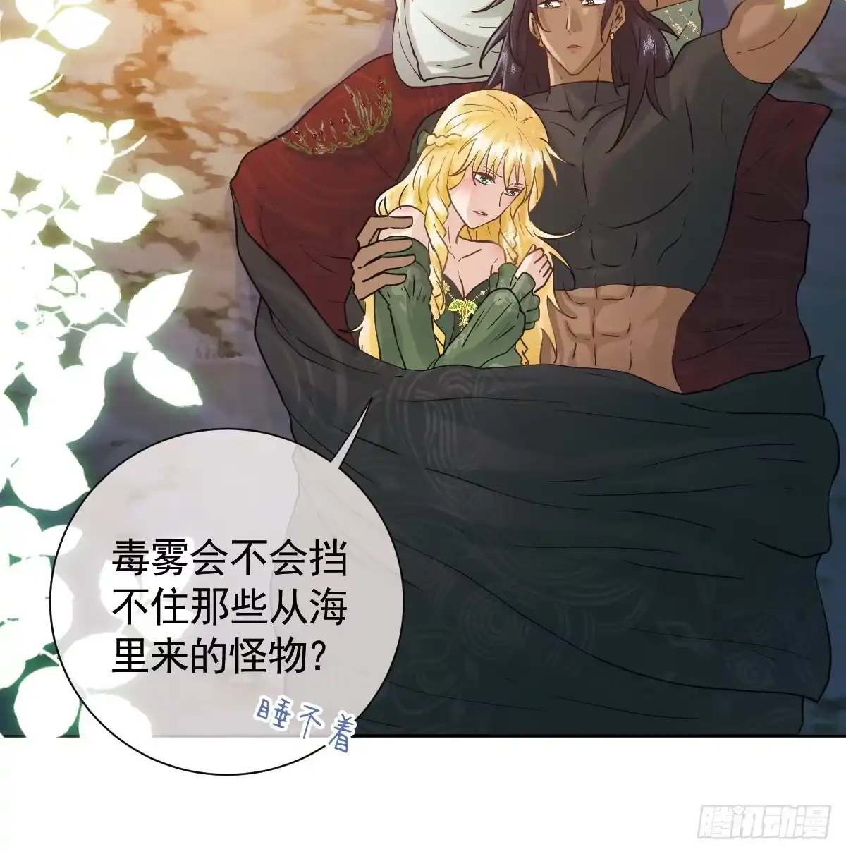 《祭品新娘把恶龙拐跑啦！》返回恶龙洞穴 第34页
