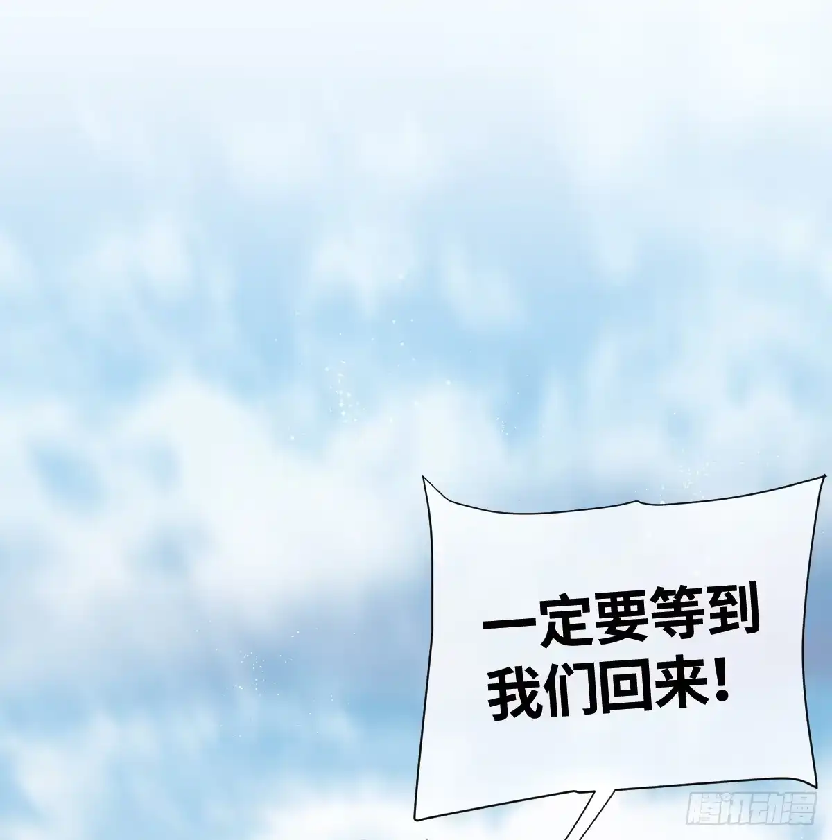 《祭品新娘把恶龙拐跑啦！》返回恶龙洞穴 第24页