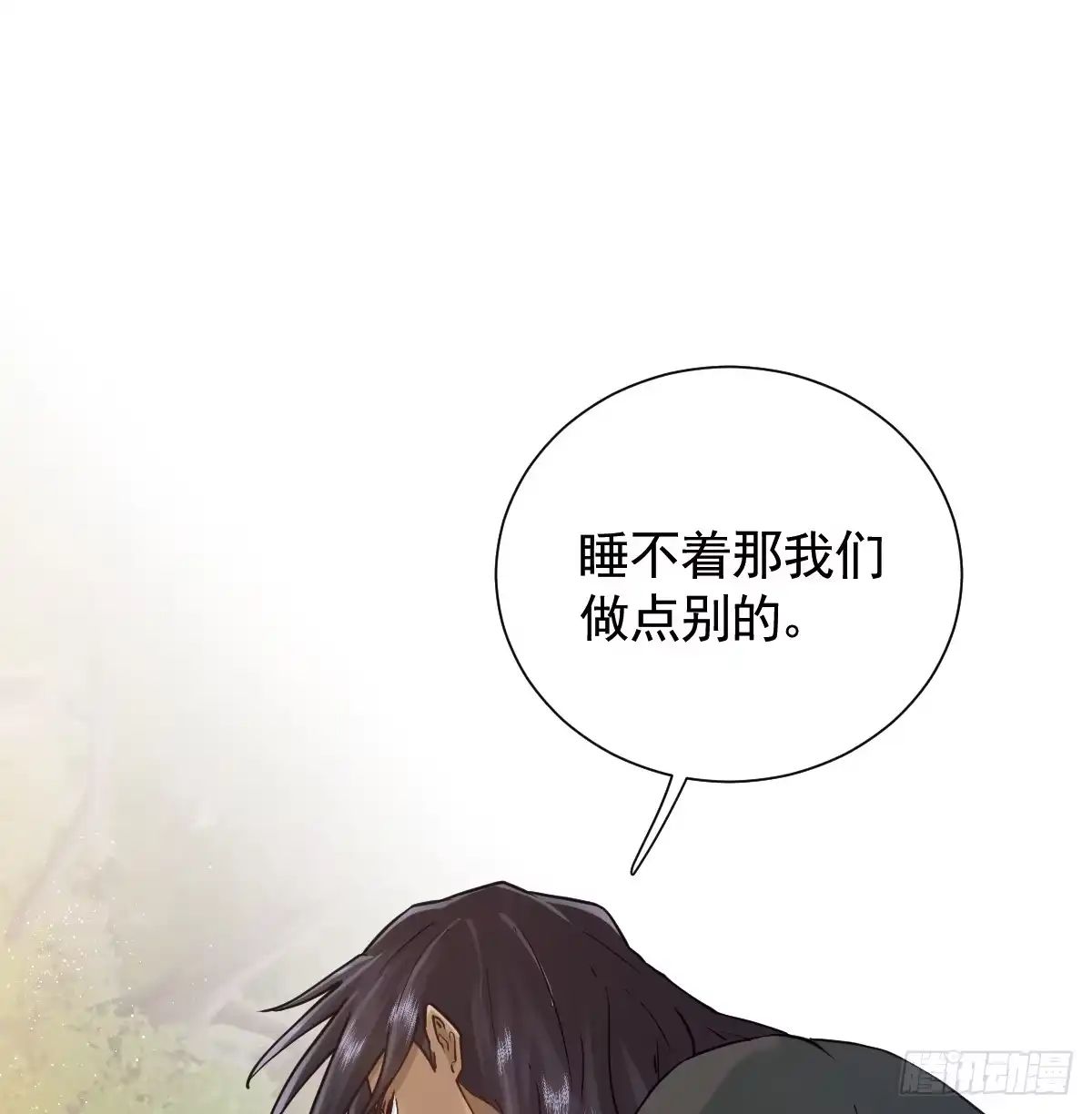 《祭品新娘把恶龙拐跑啦！》返回恶龙洞穴 第35页