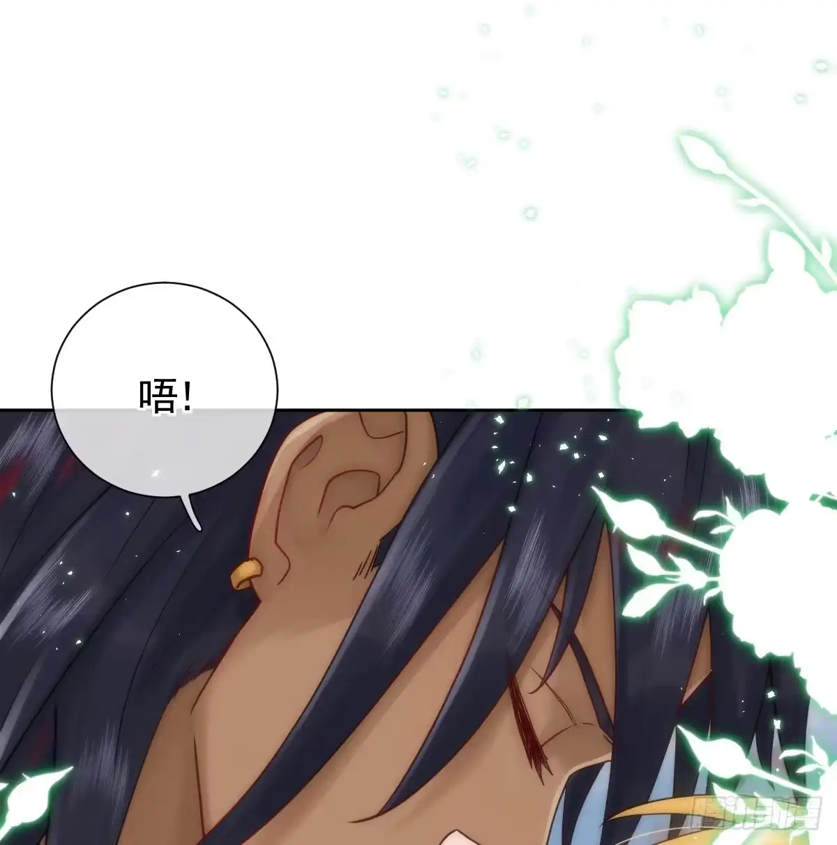《祭品新娘把恶龙拐跑啦！》女王陛下（完结篇） 第73页