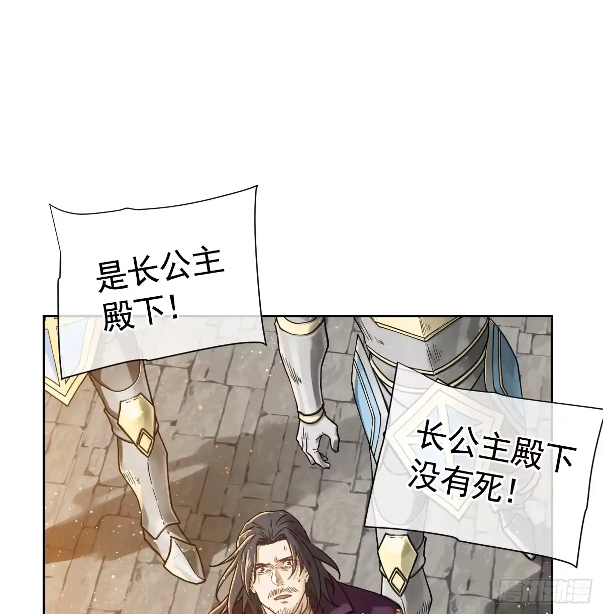 《祭品新娘把恶龙拐跑啦！》女王陛下（完结篇） 第21页