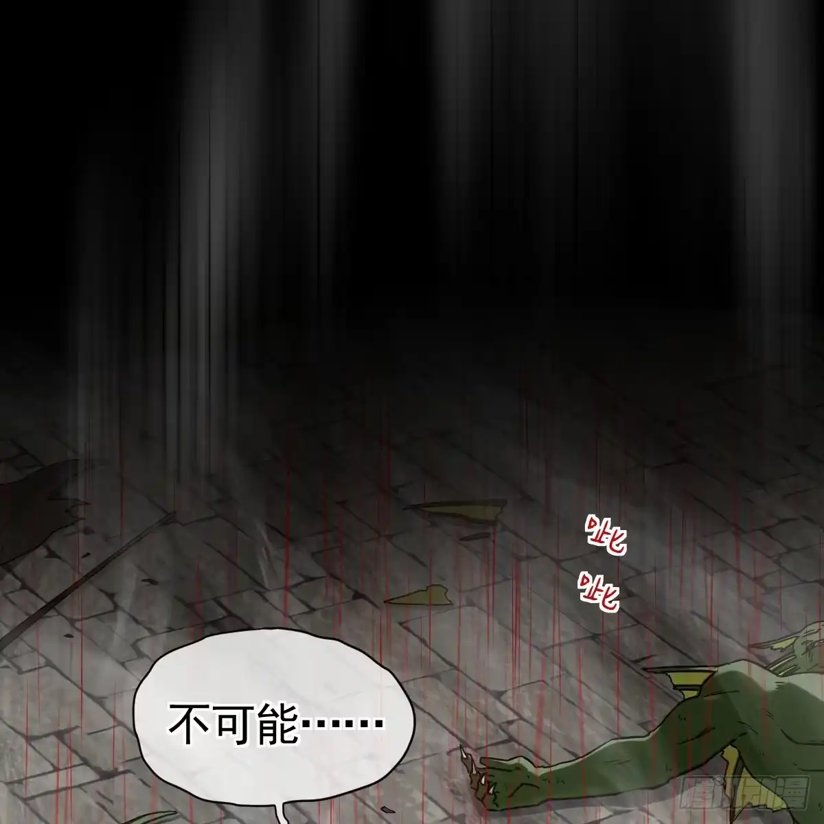 《祭品新娘把恶龙拐跑啦！》女王陛下（完结篇） 第33页