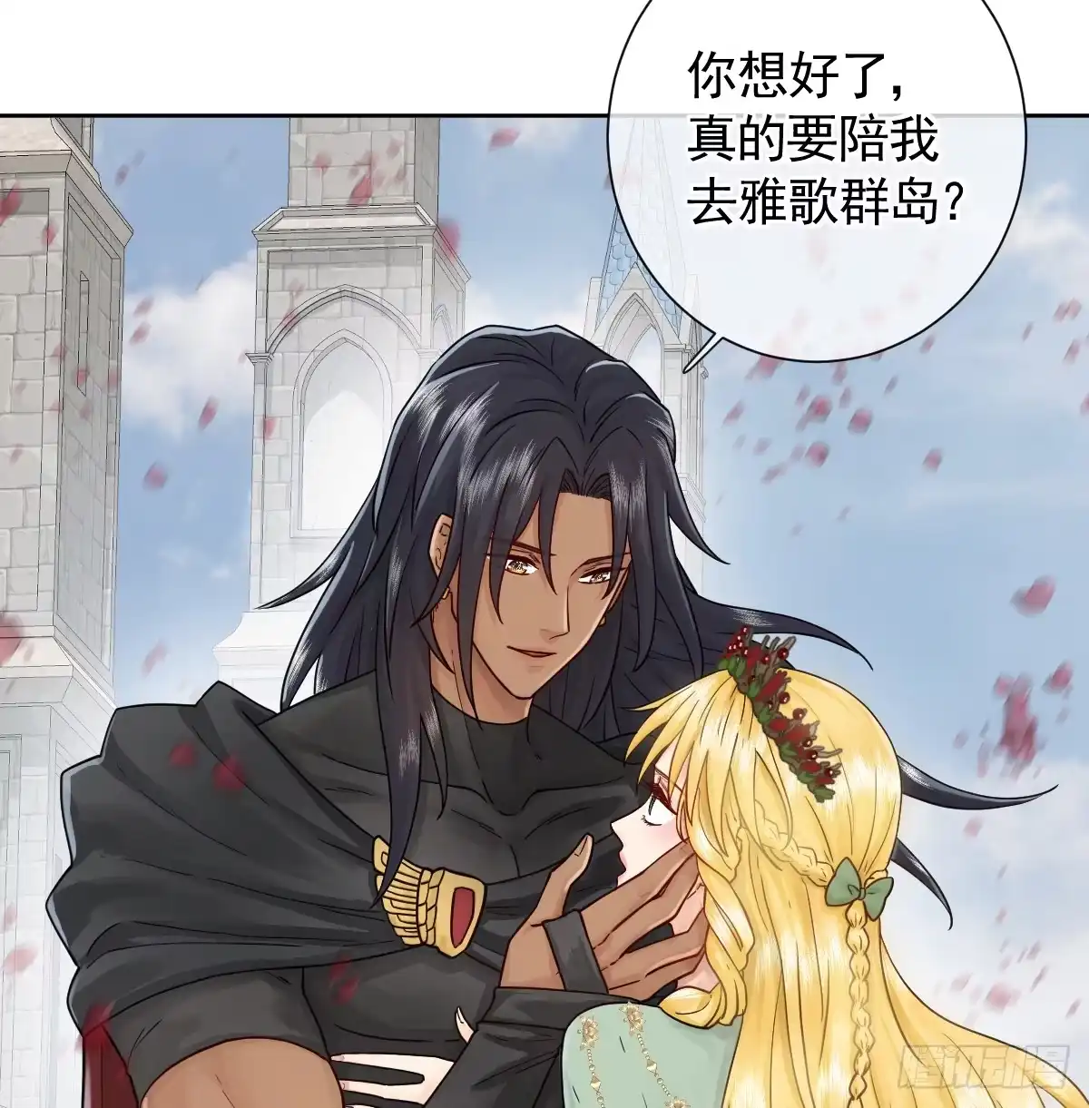 《祭品新娘把恶龙拐跑啦！》女王陛下（完结篇） 第62页