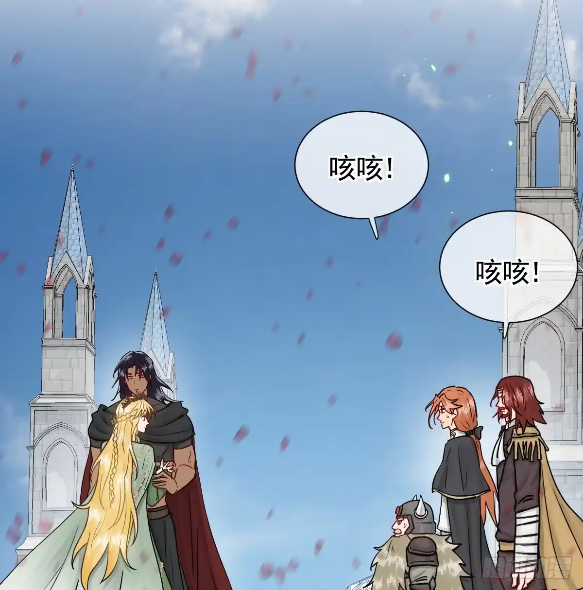 《祭品新娘把恶龙拐跑啦！》女王陛下（完结篇） 第75页