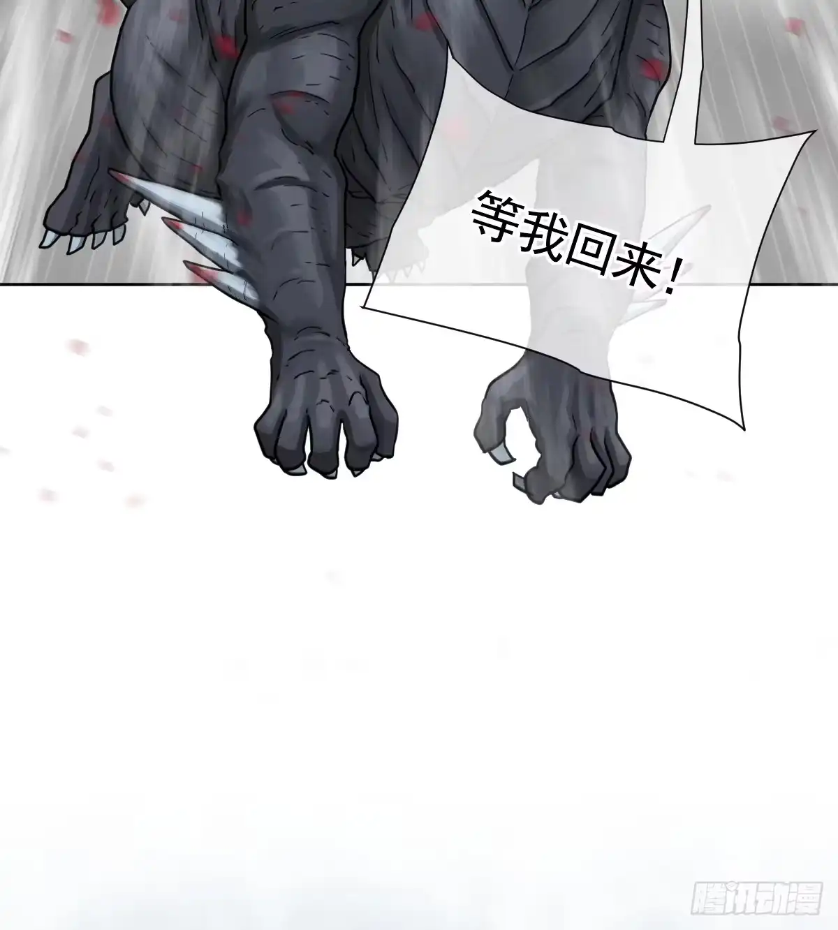 《祭品新娘把恶龙拐跑啦！》女王陛下（完结篇） 第83页