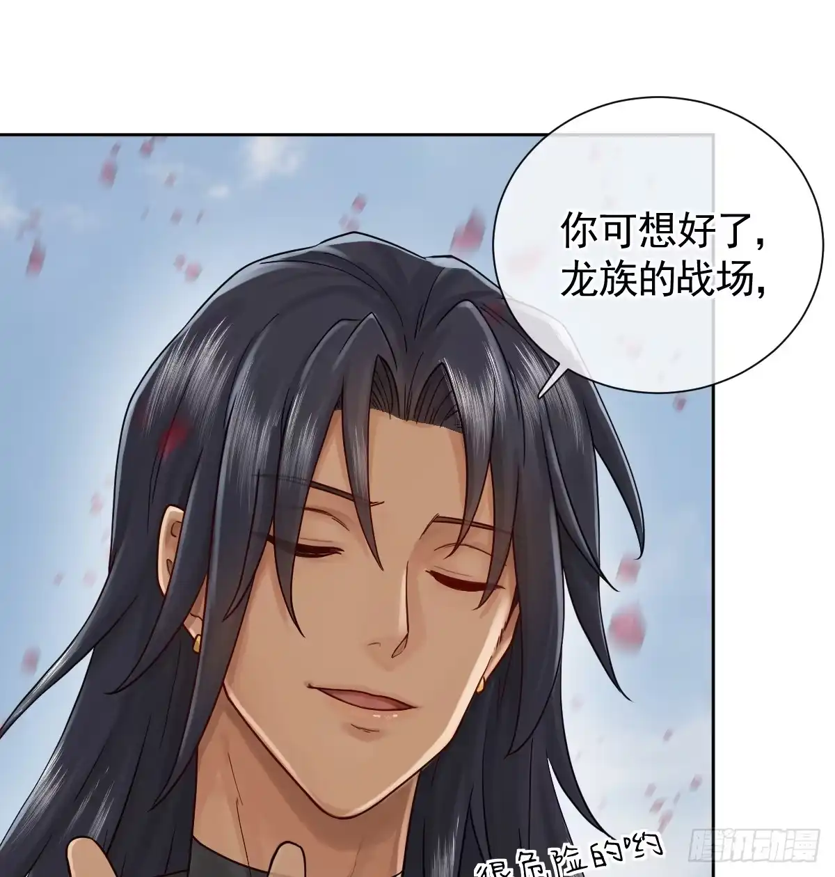 《祭品新娘把恶龙拐跑啦！》女王陛下（完结篇） 第64页
