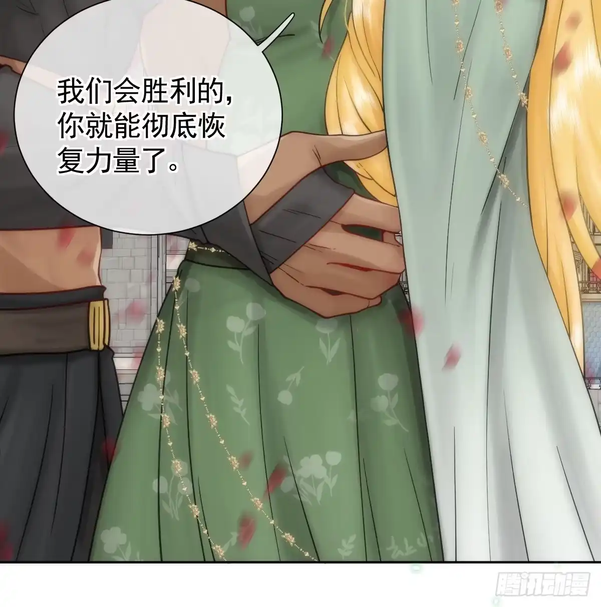 《祭品新娘把恶龙拐跑啦！》女王陛下（完结篇） 第72页