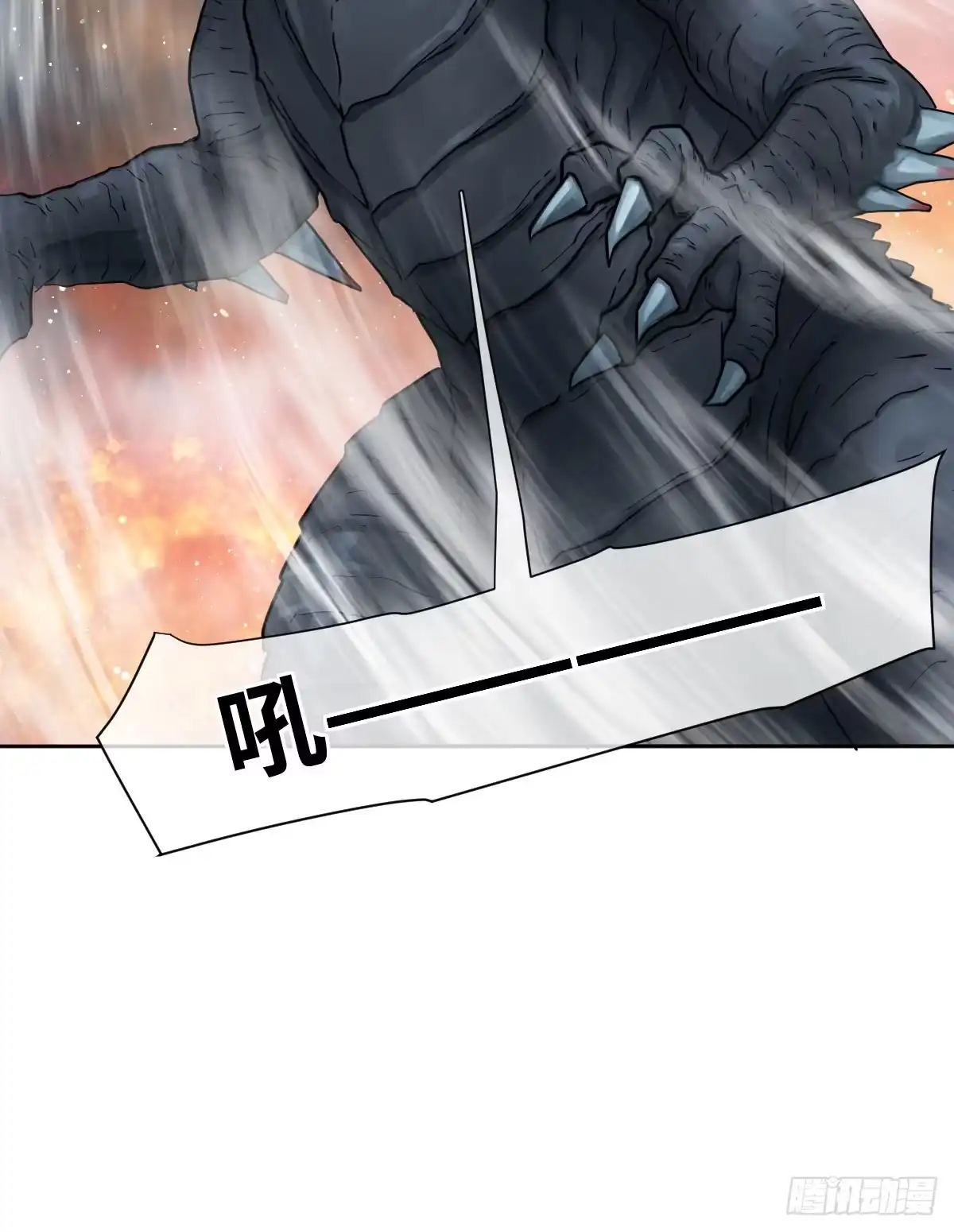 《祭品新娘把恶龙拐跑啦！》女王陛下（完结篇） 第27页