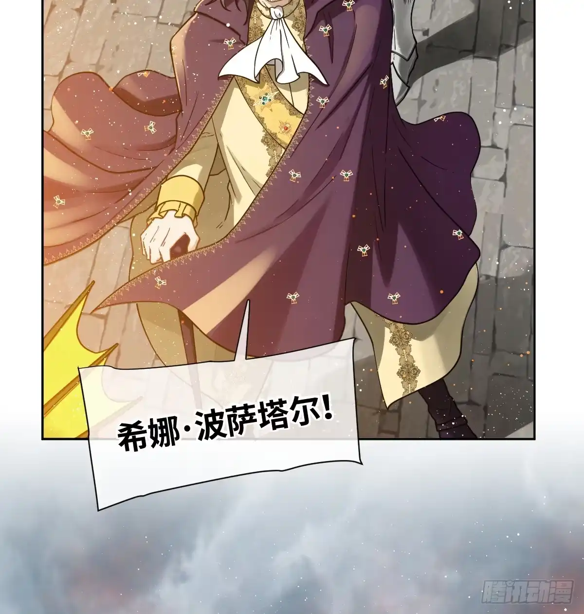 《祭品新娘把恶龙拐跑啦！》女王陛下（完结篇） 第22页