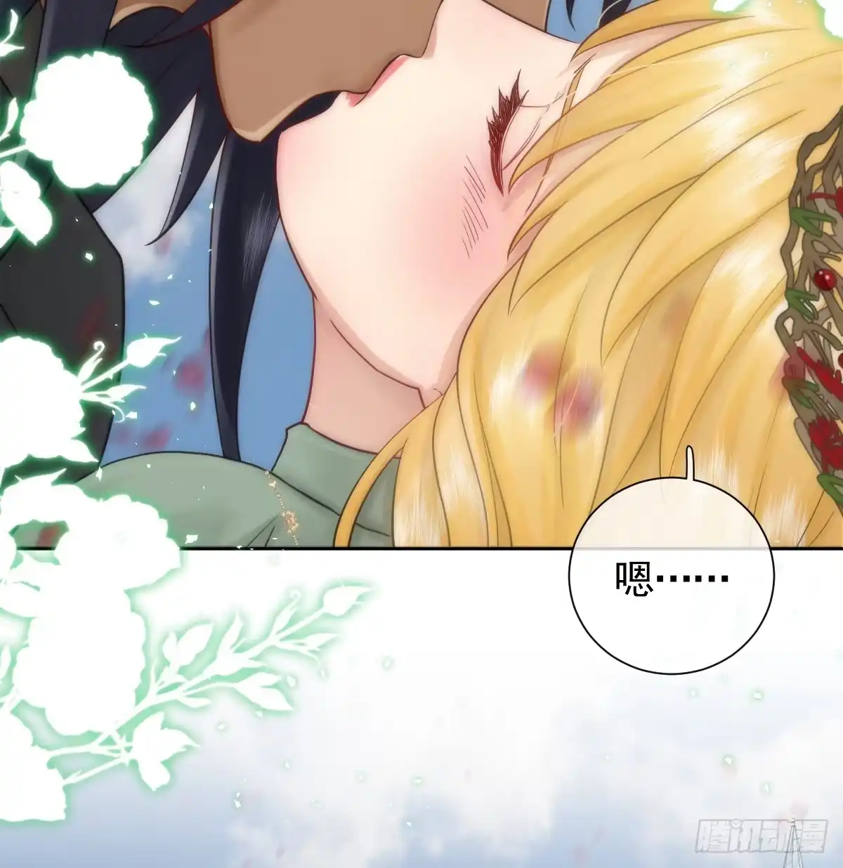 《祭品新娘把恶龙拐跑啦！》女王陛下（完结篇） 第74页