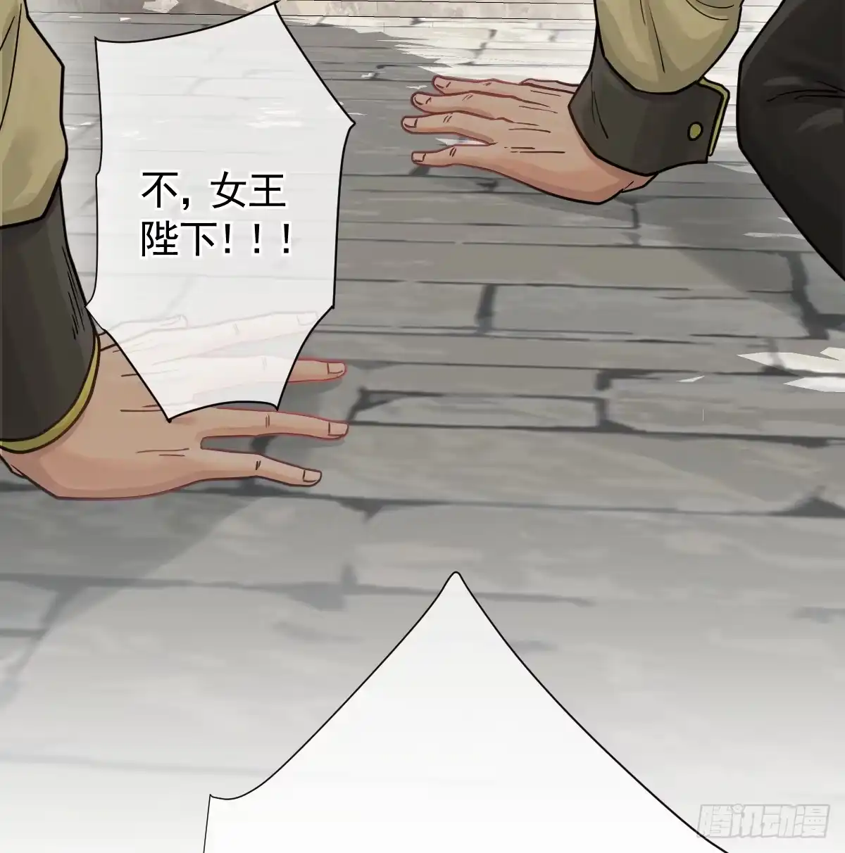 《祭品新娘把恶龙拐跑啦！》女王陛下（完结篇） 第58页