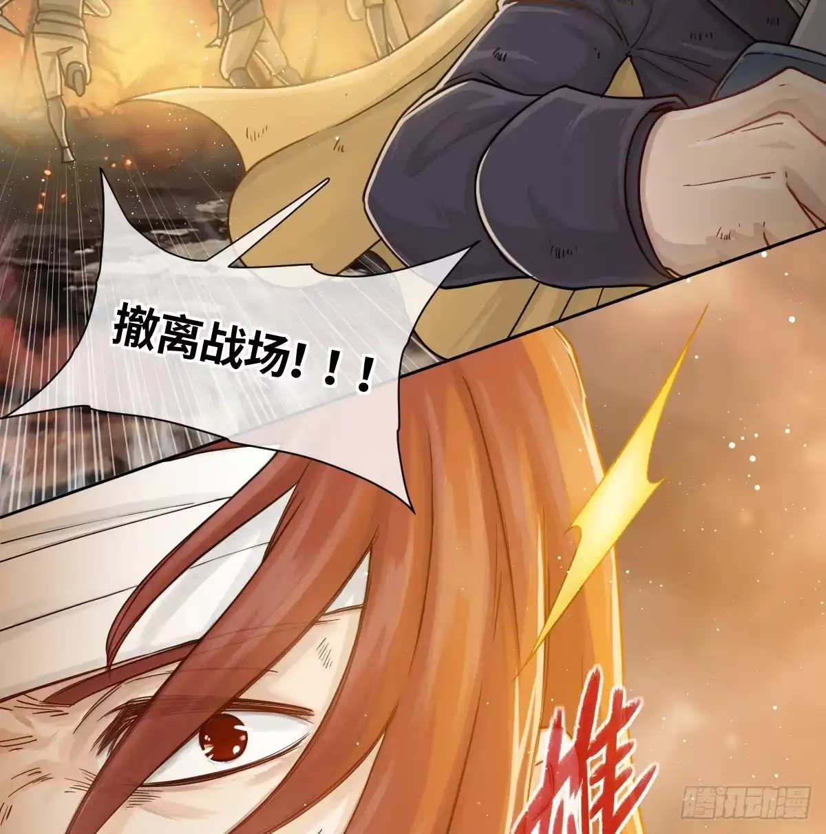 《祭品新娘把恶龙拐跑啦！》女王陛下（完结篇） 第6页