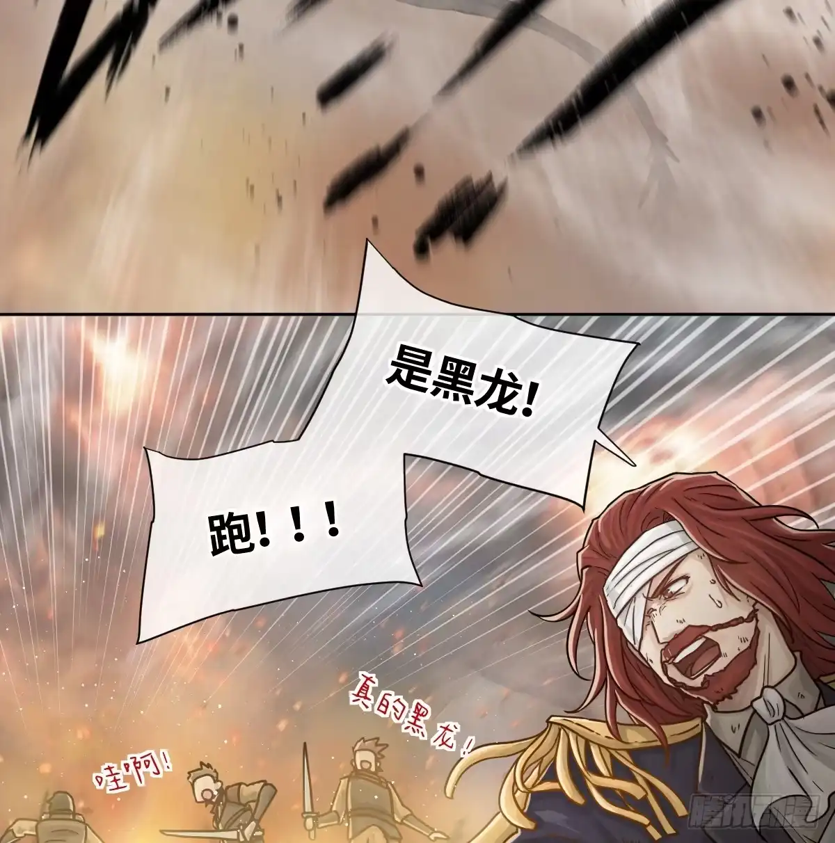 《祭品新娘把恶龙拐跑啦！》女王陛下（完结篇） 第5页