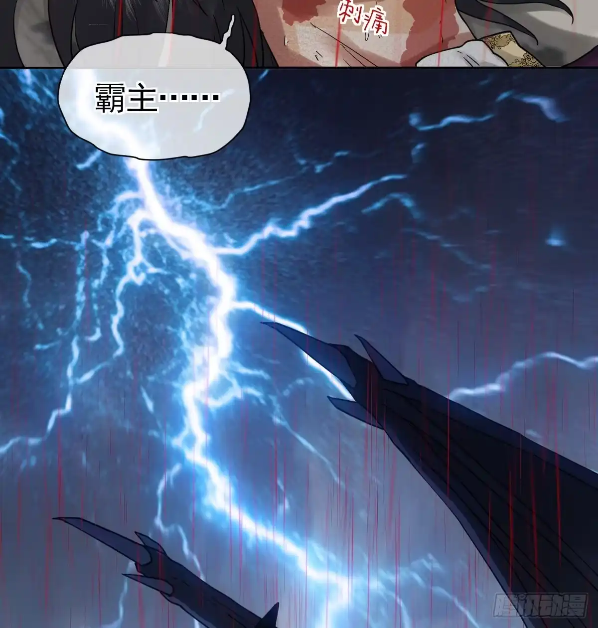 《祭品新娘把恶龙拐跑啦！》女王陛下（完结篇） 第36页