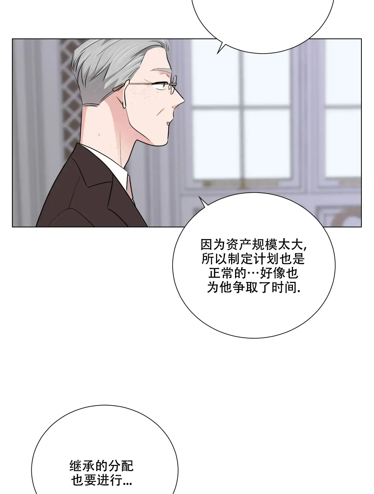 《寄生》第1话 第33页