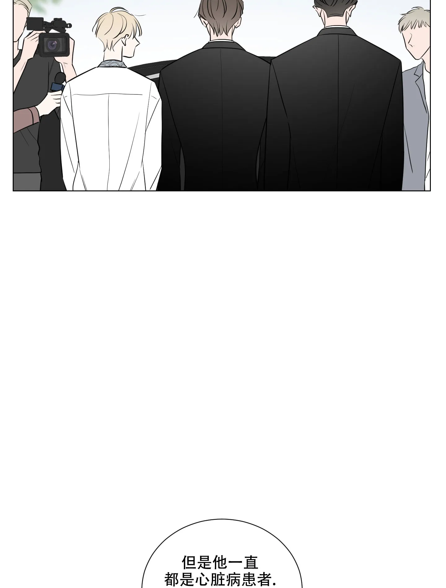 《寄生》第1话 第19页