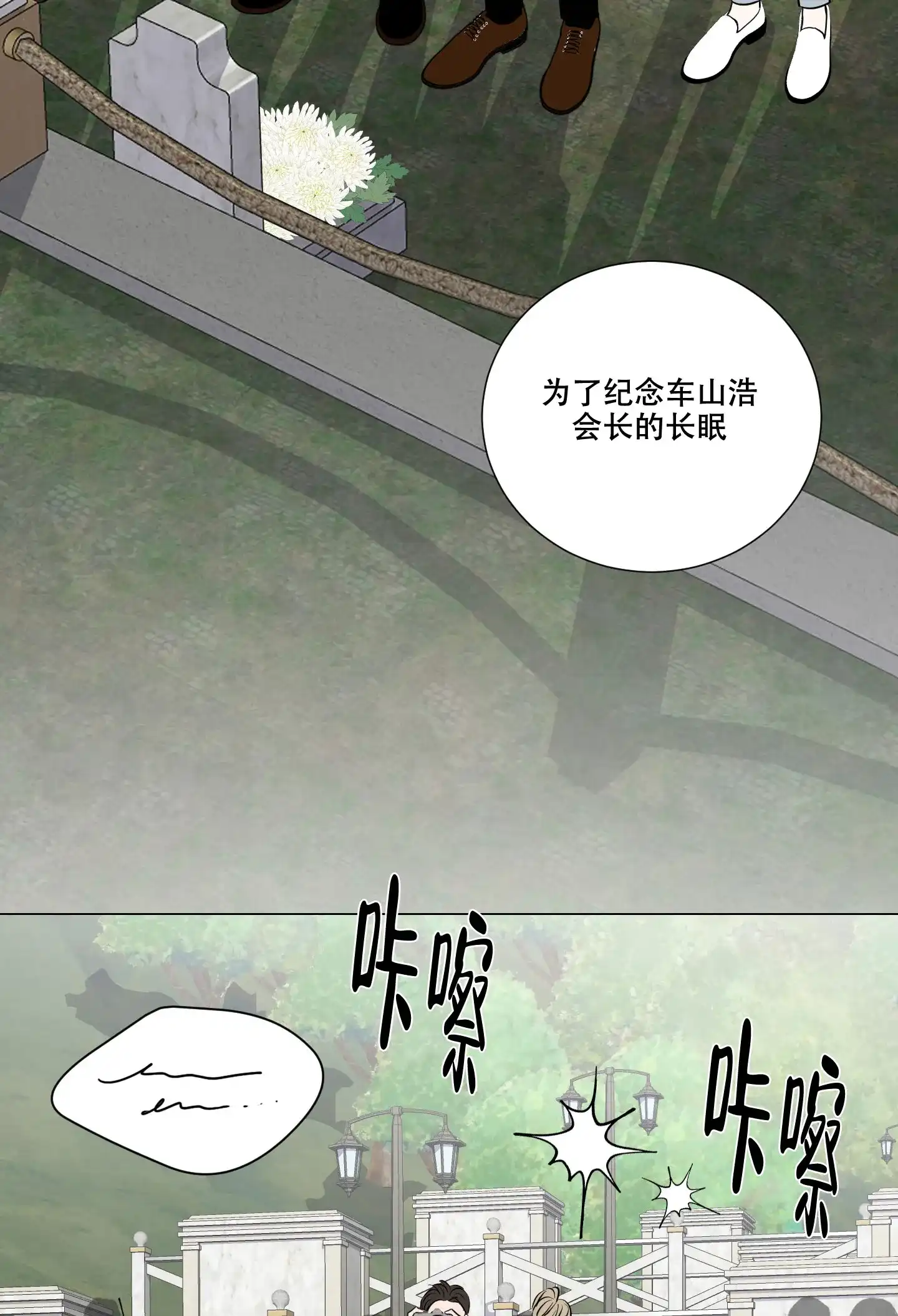 《寄生》第1话 第5页