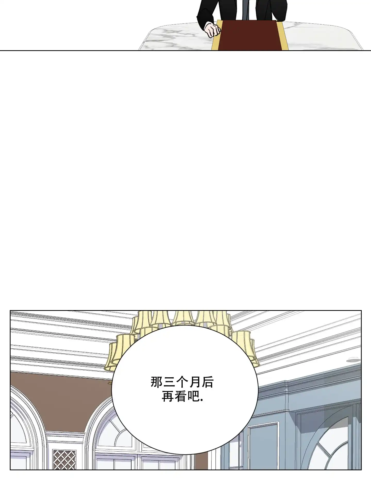 《寄生》第1话 第38页