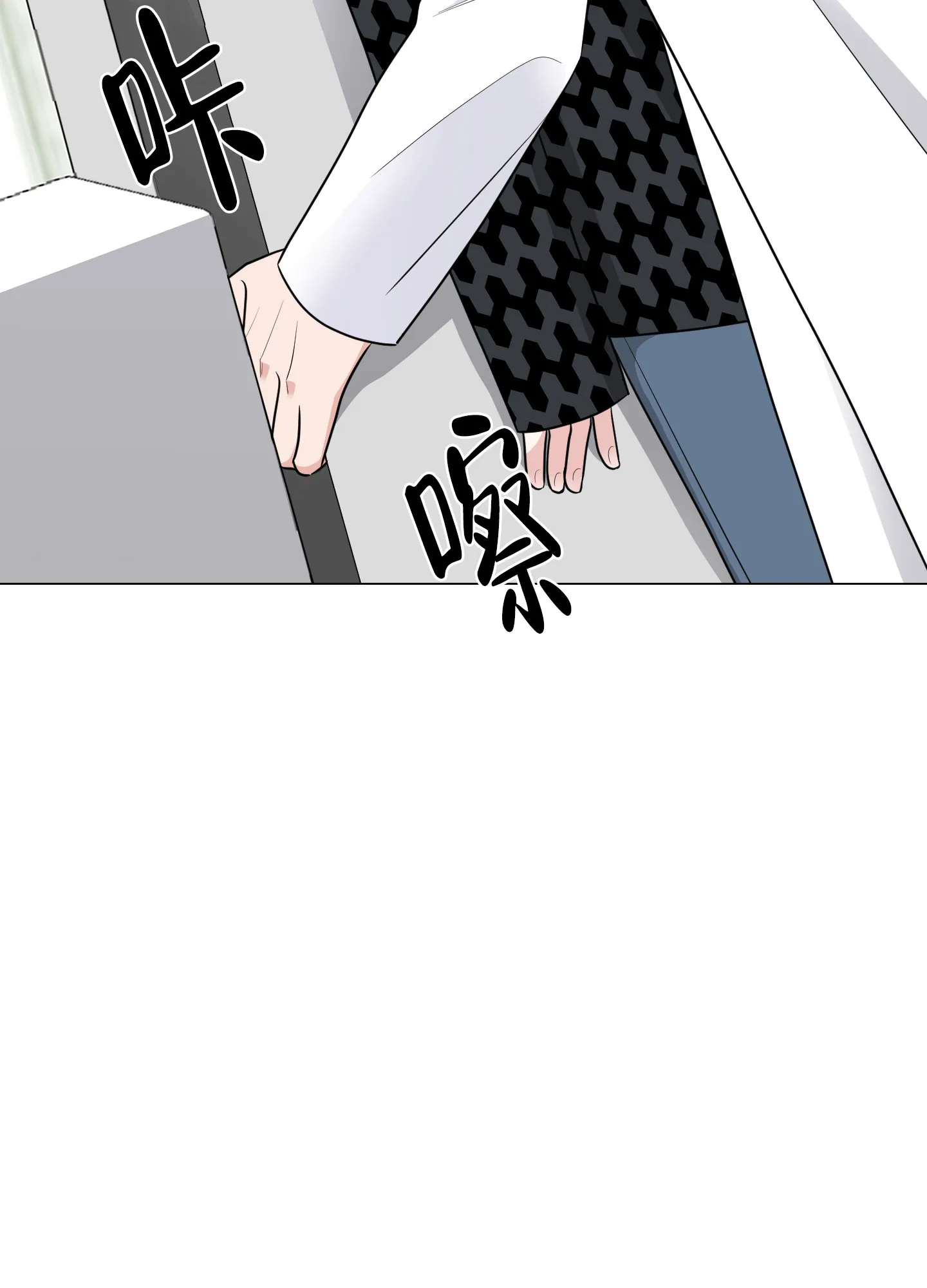 《寄生》第10话 第28页