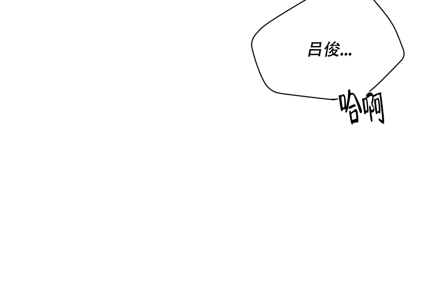 《寄生》第11话 第38页