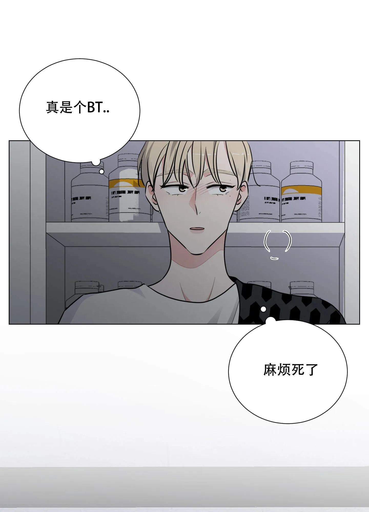 《寄生》第11话 第35页