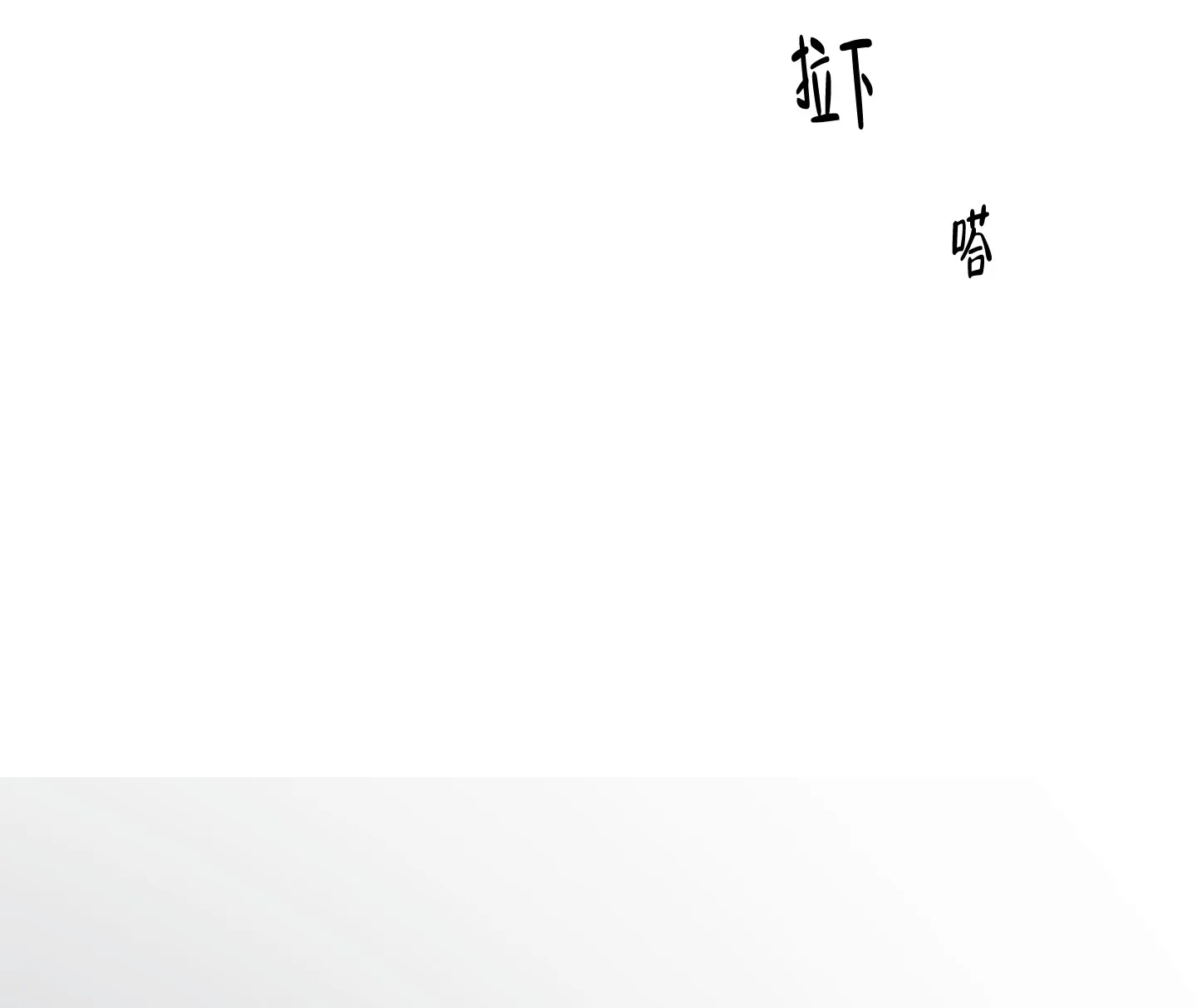 《寄生》第11话 第18页