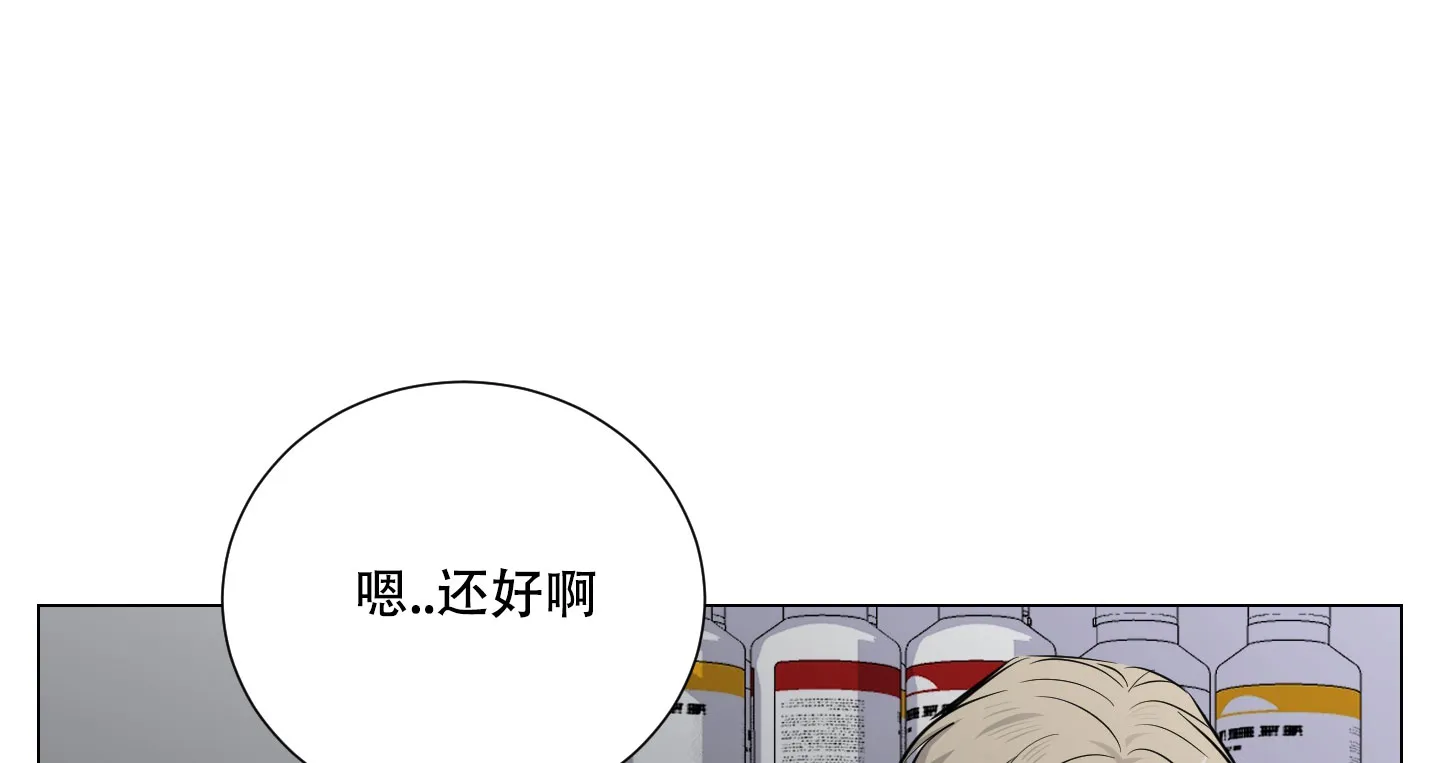 《寄生》第11话 第28页