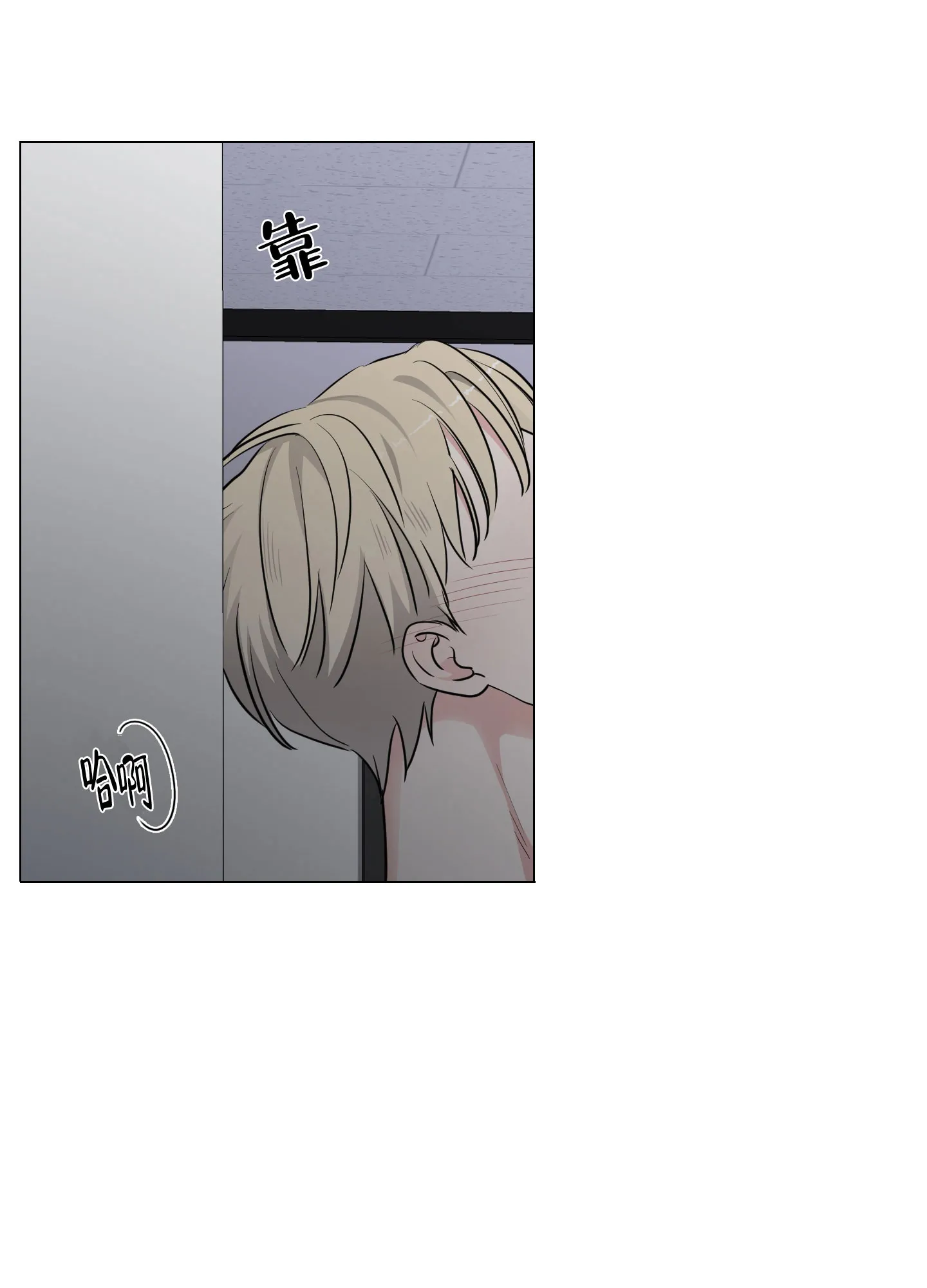 《寄生》第11话 第32页