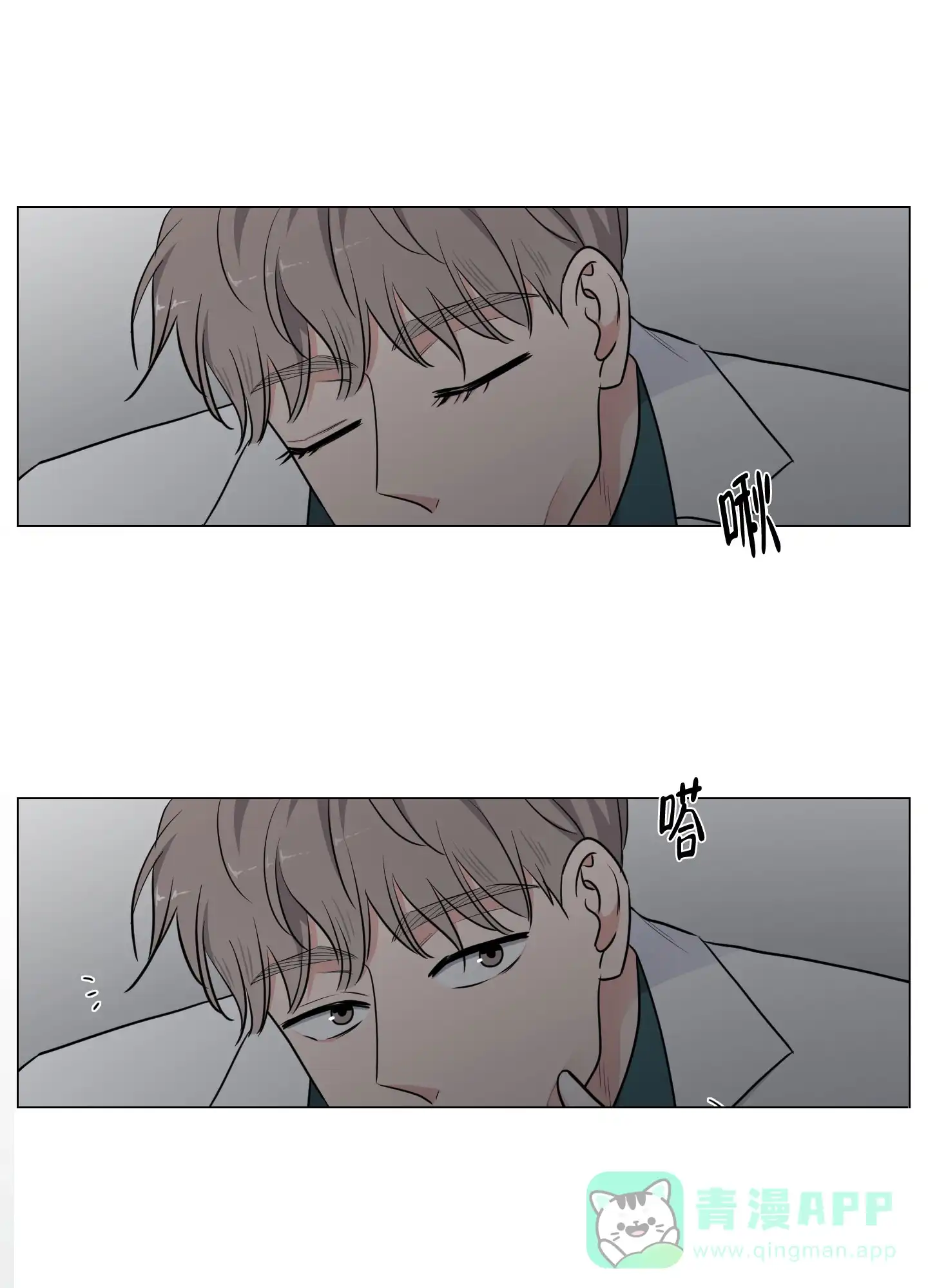 《寄生》第11话 第26页