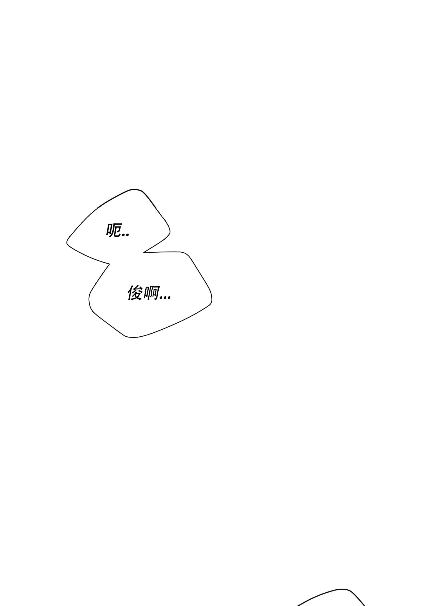 《寄生》第11话 第37页