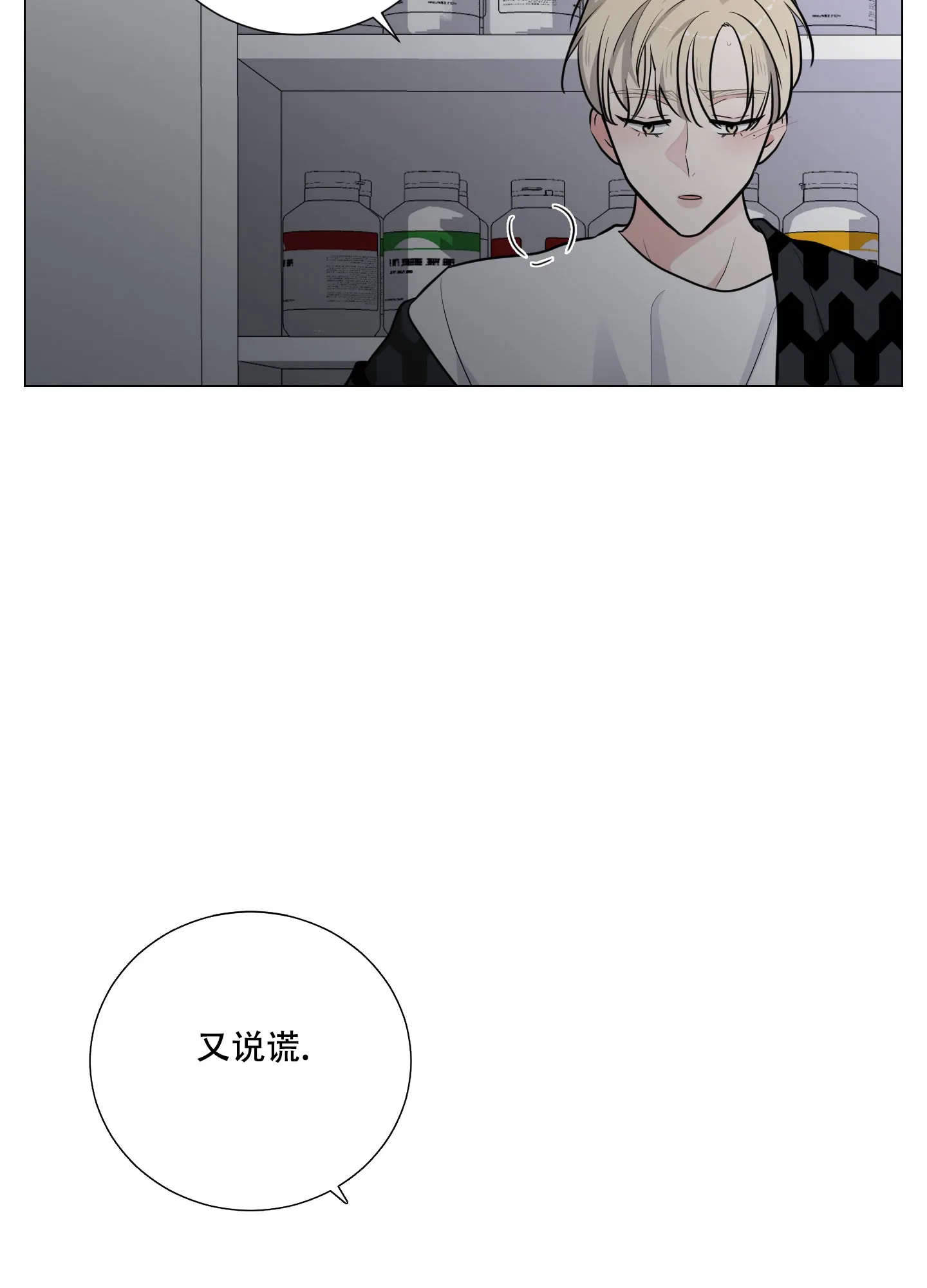 《寄生》第11话 第29页