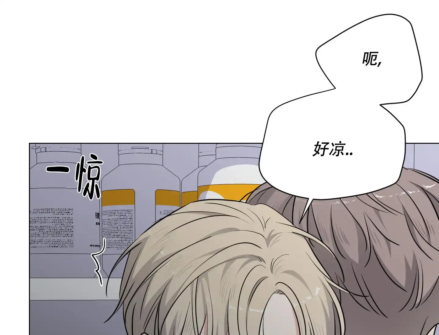 《寄生》第11话 第7页