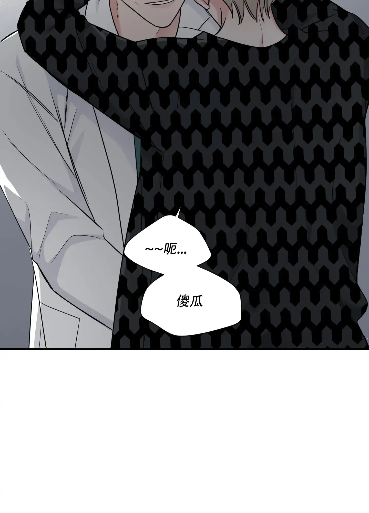 《寄生》第11话 第10页
