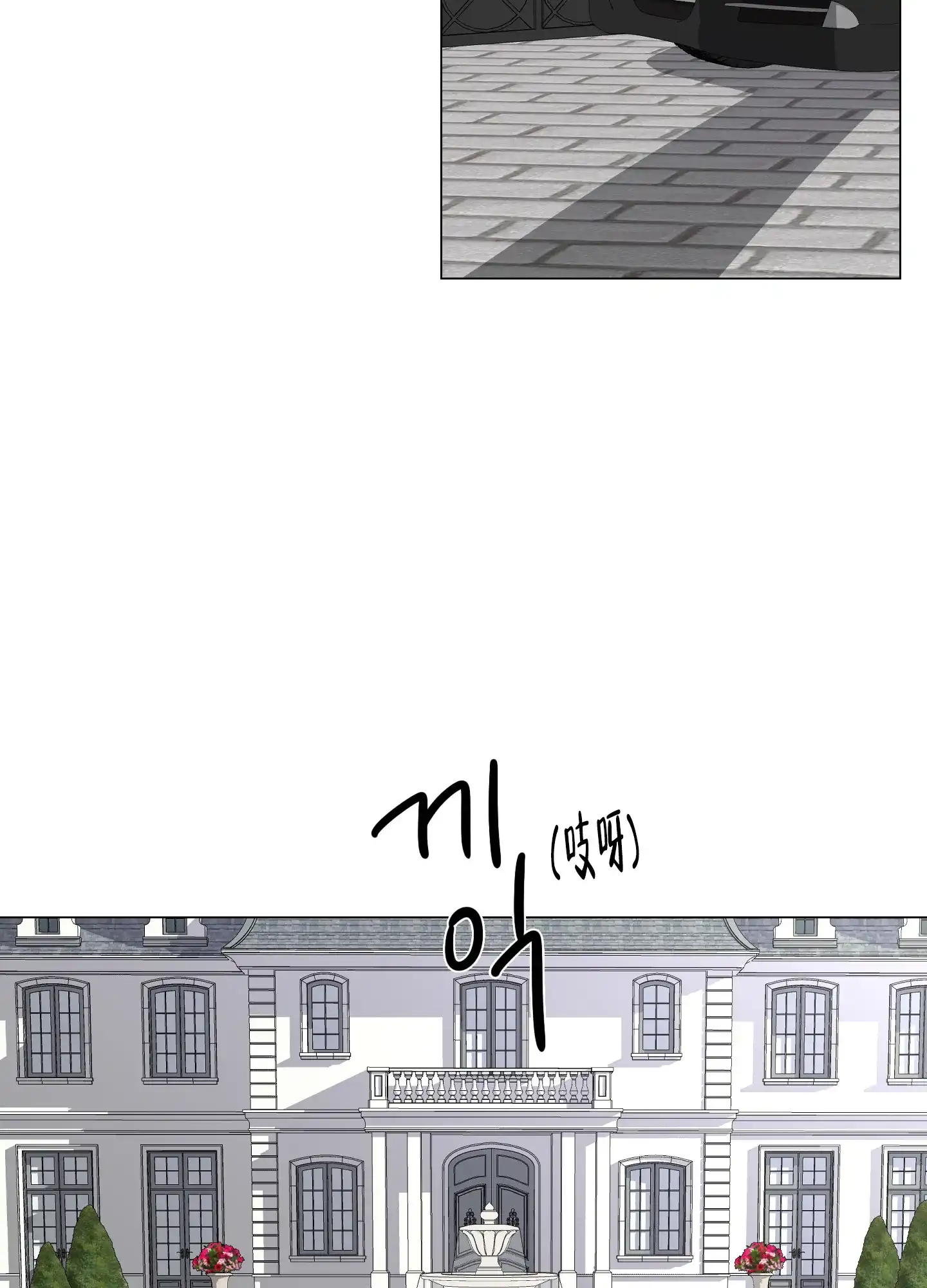 《寄生》第12话 第20页
