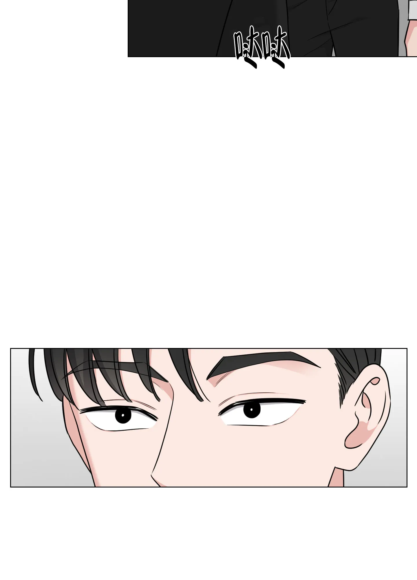 《寄生》第12话 第23页