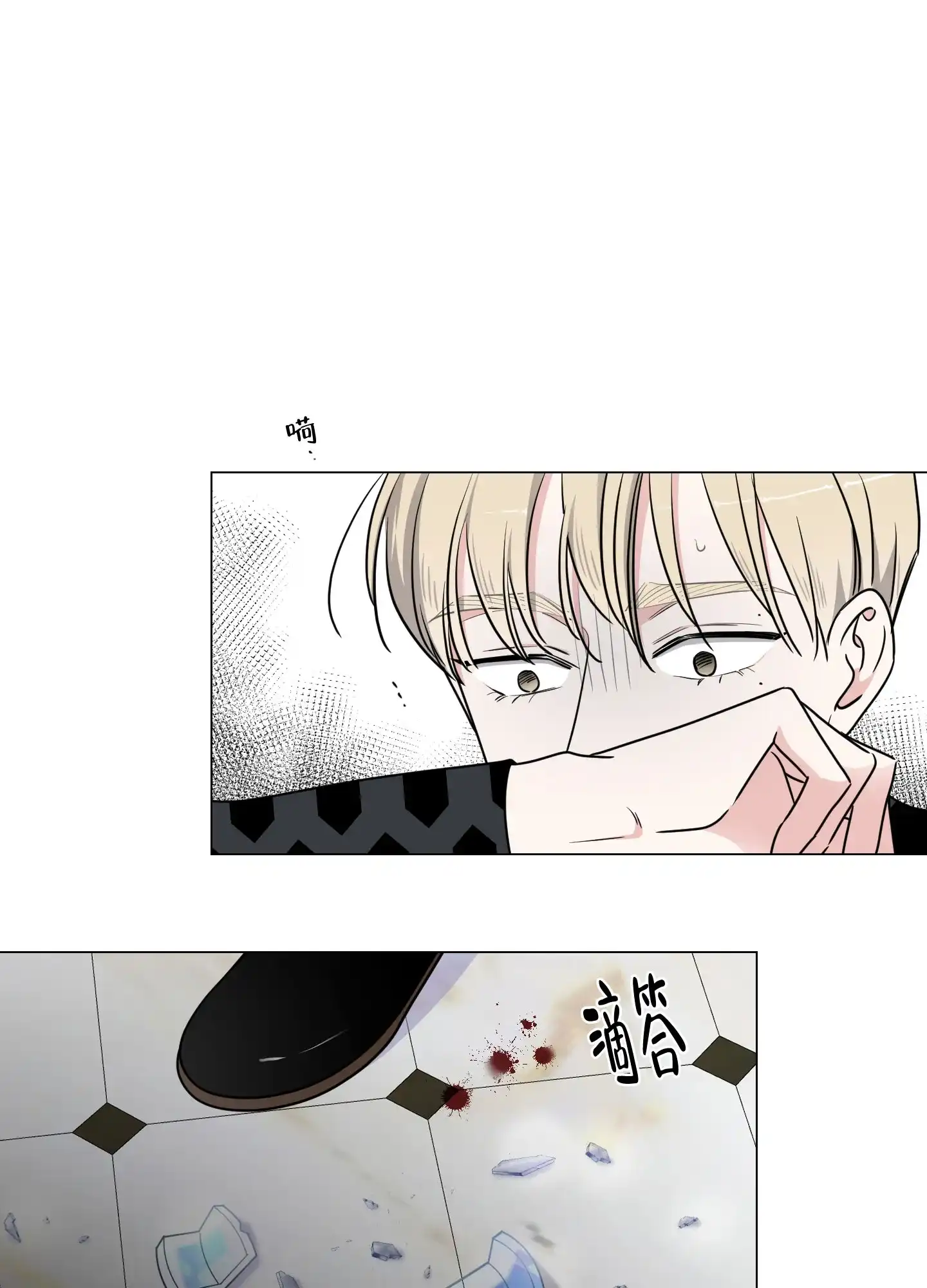 《寄生》第13话 第9页