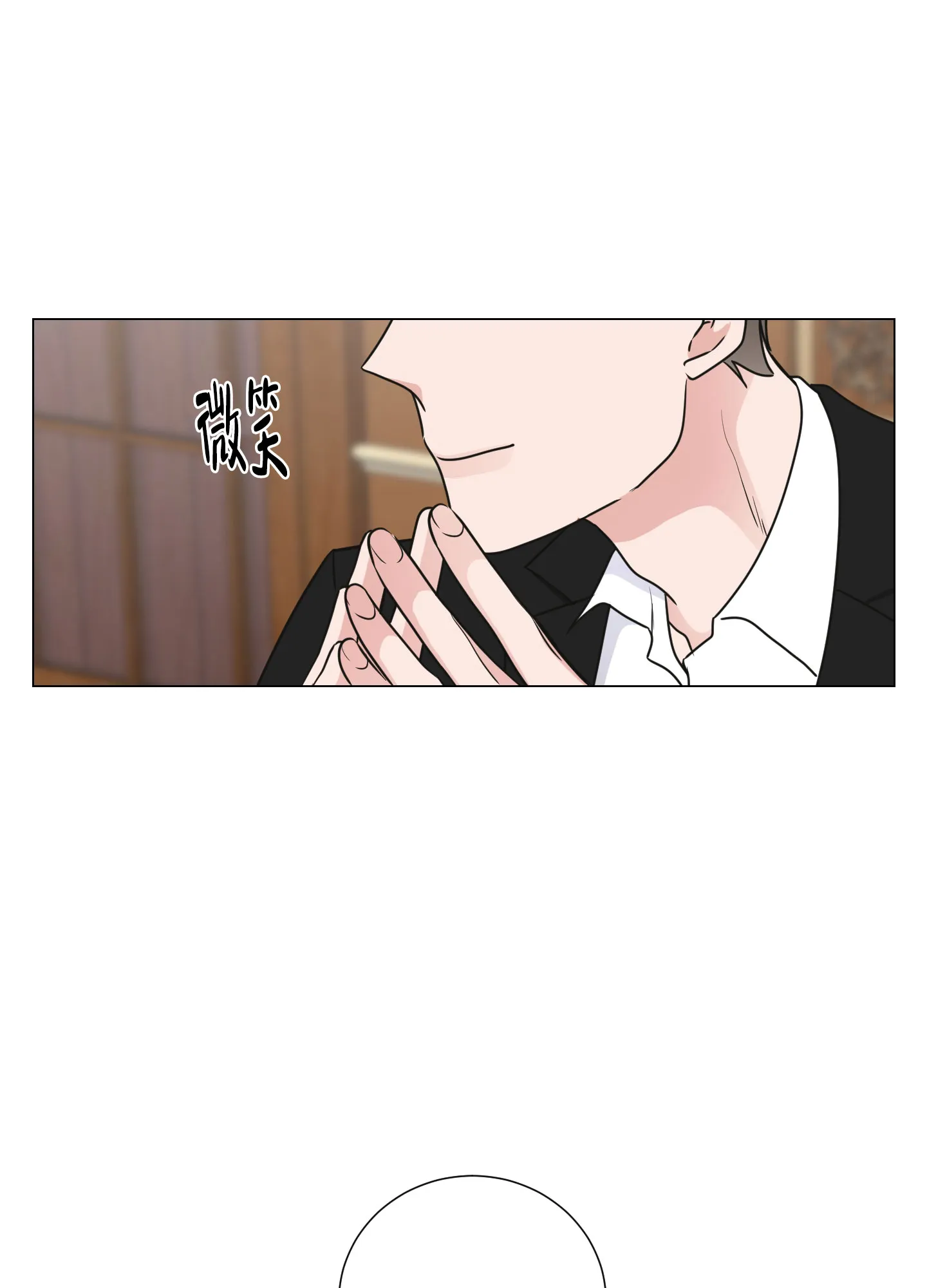 《寄生》第13话 第34页