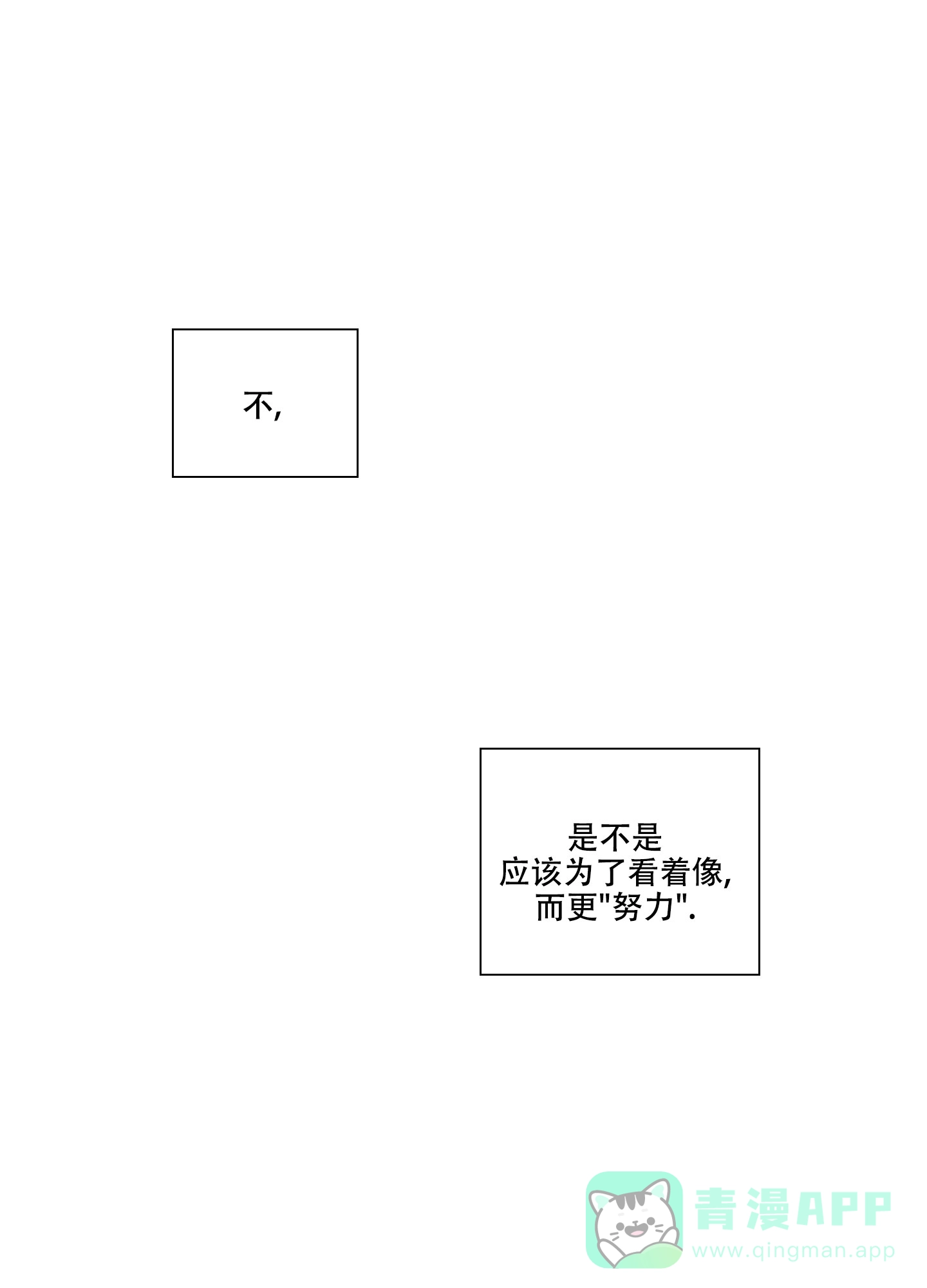 《寄生》第13话 第31页