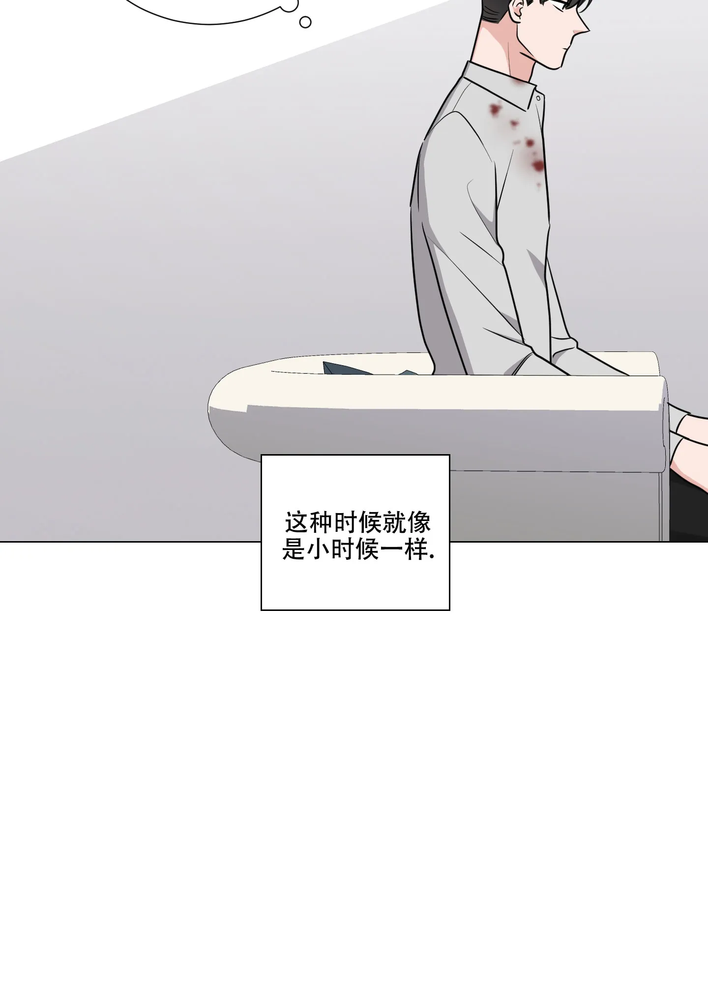 《寄生》第13话 第29页