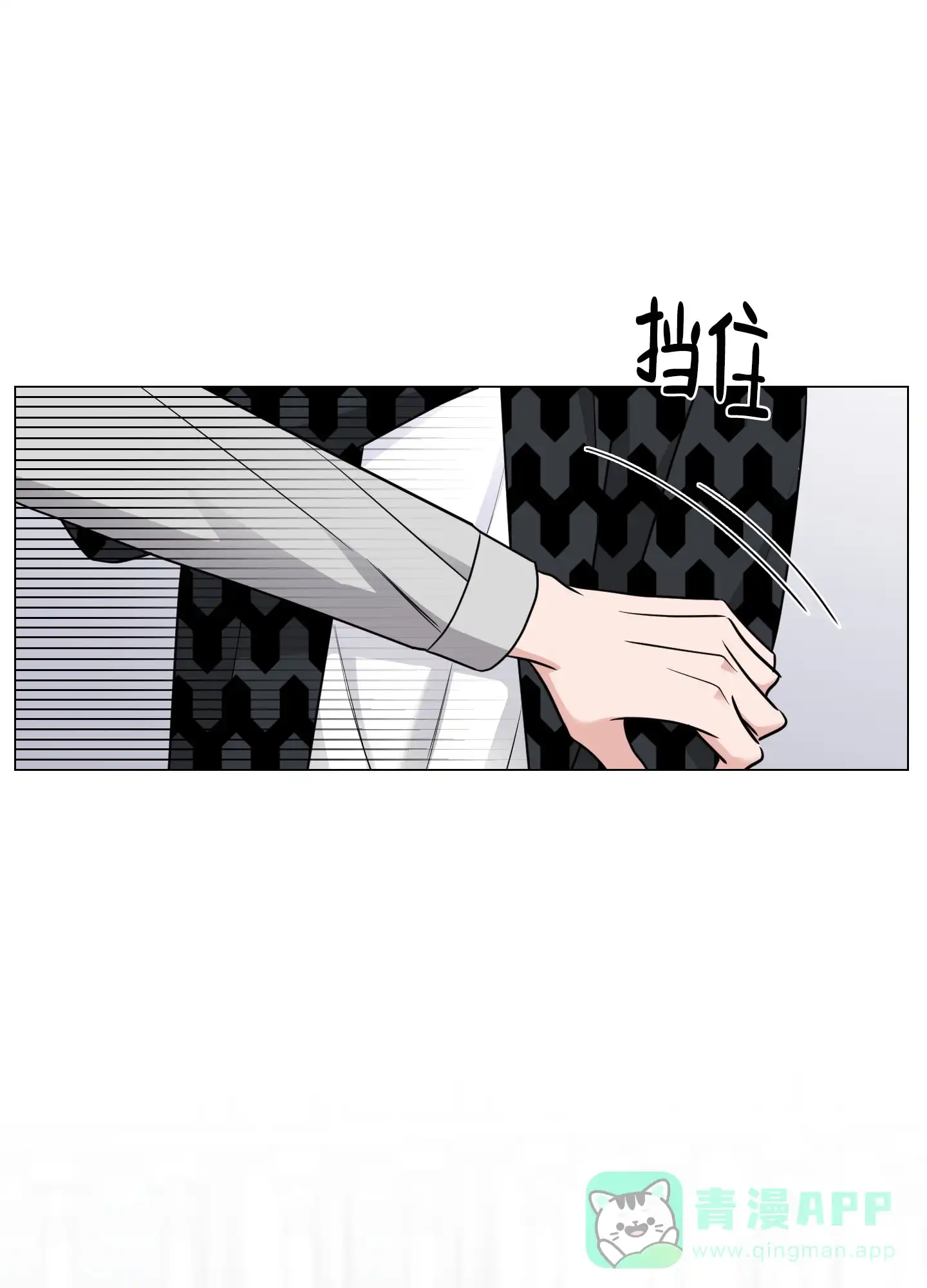 《寄生》第13话 第6页