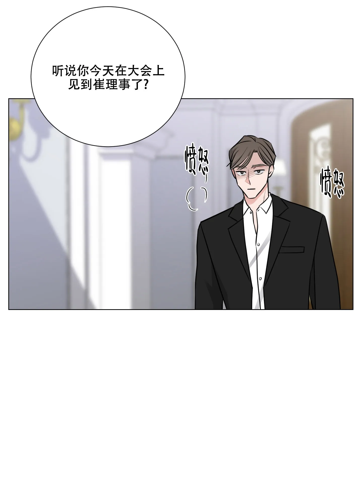 《寄生》第13话 第12页