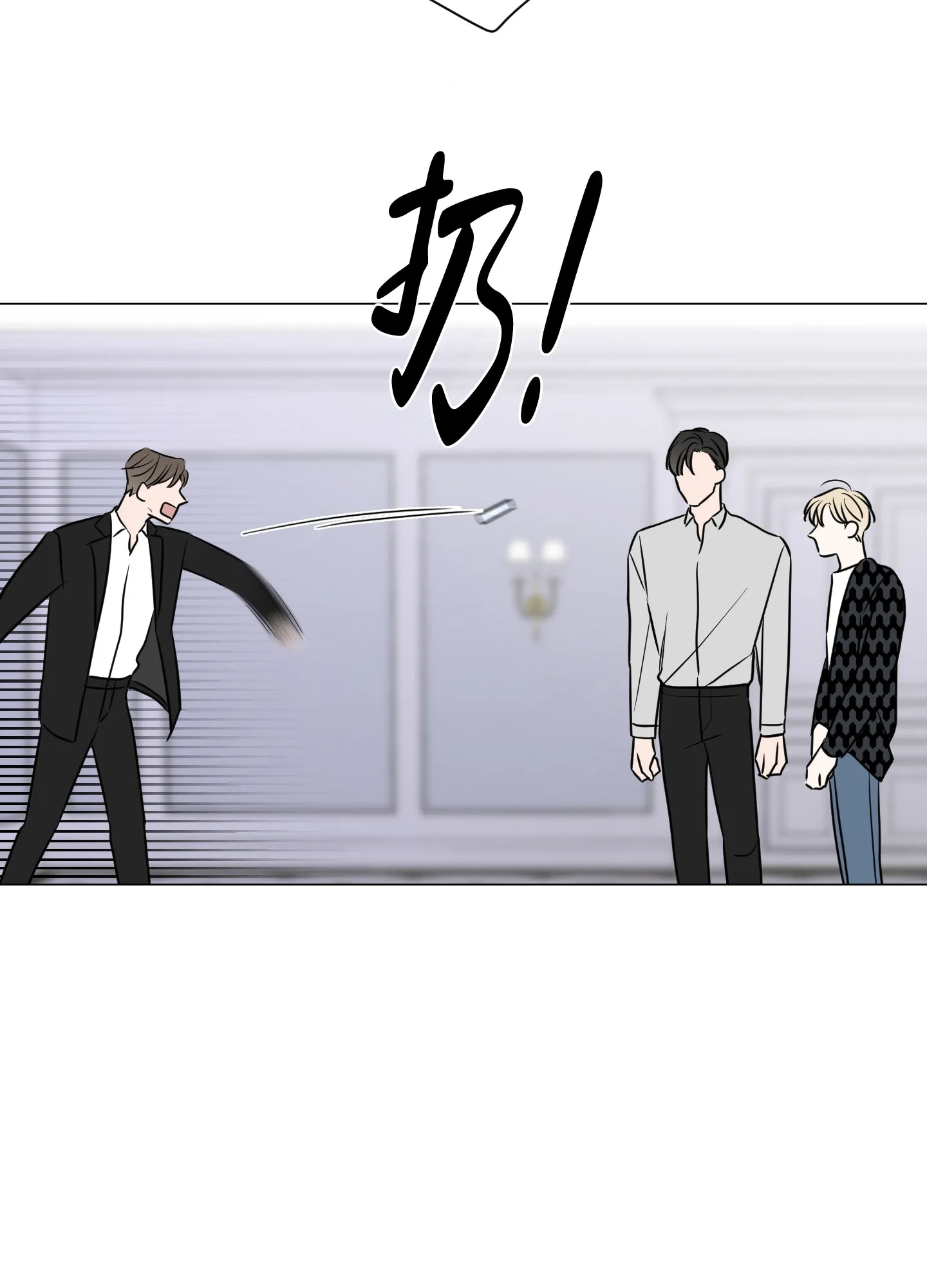 《寄生》第13话 第5页