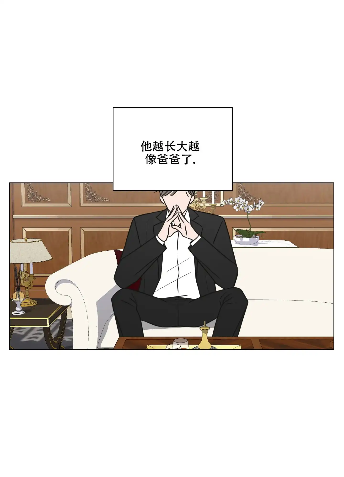《寄生》第13话 第30页