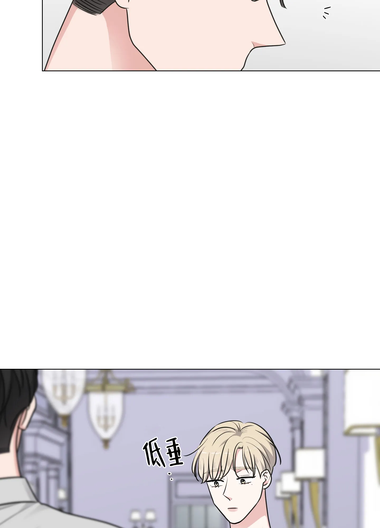 《寄生》第13话 第38页