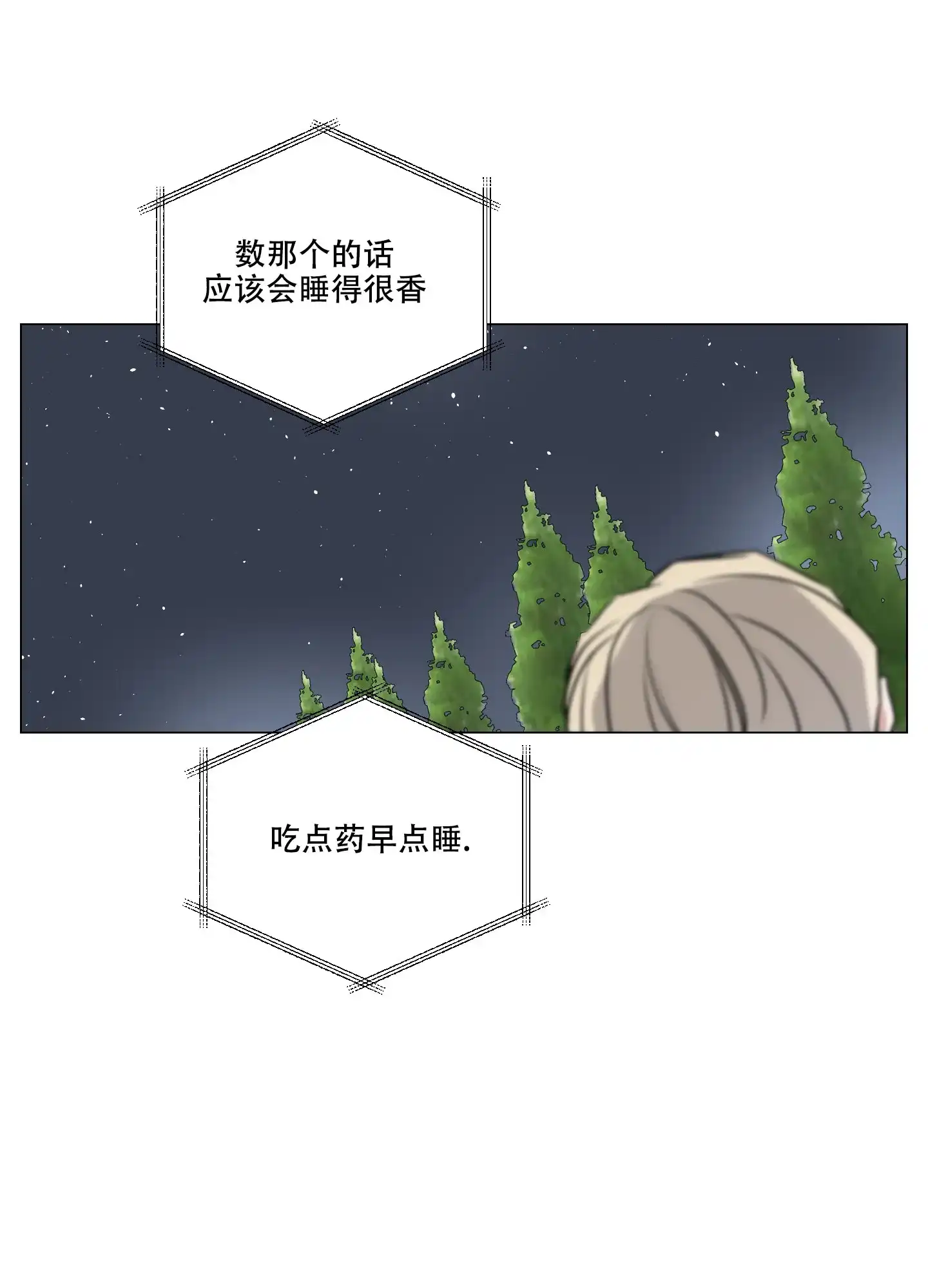 《寄生》第14话 第32页